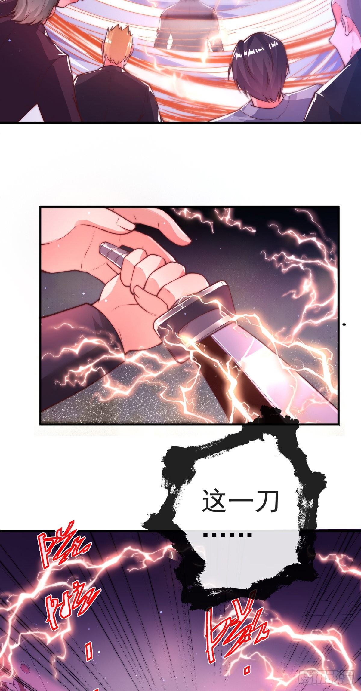 师娘有点怪漫画,第十二话 对战杨鲲鹏2图