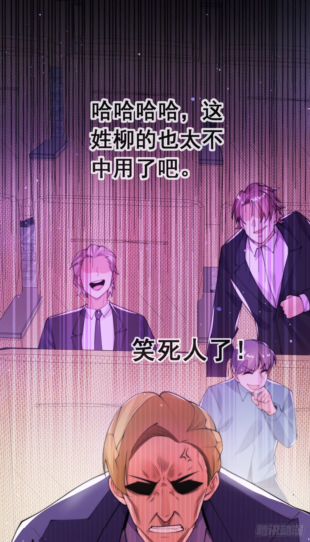 师娘有点怪漫画,第16话 颜面扫地十秒哥1图