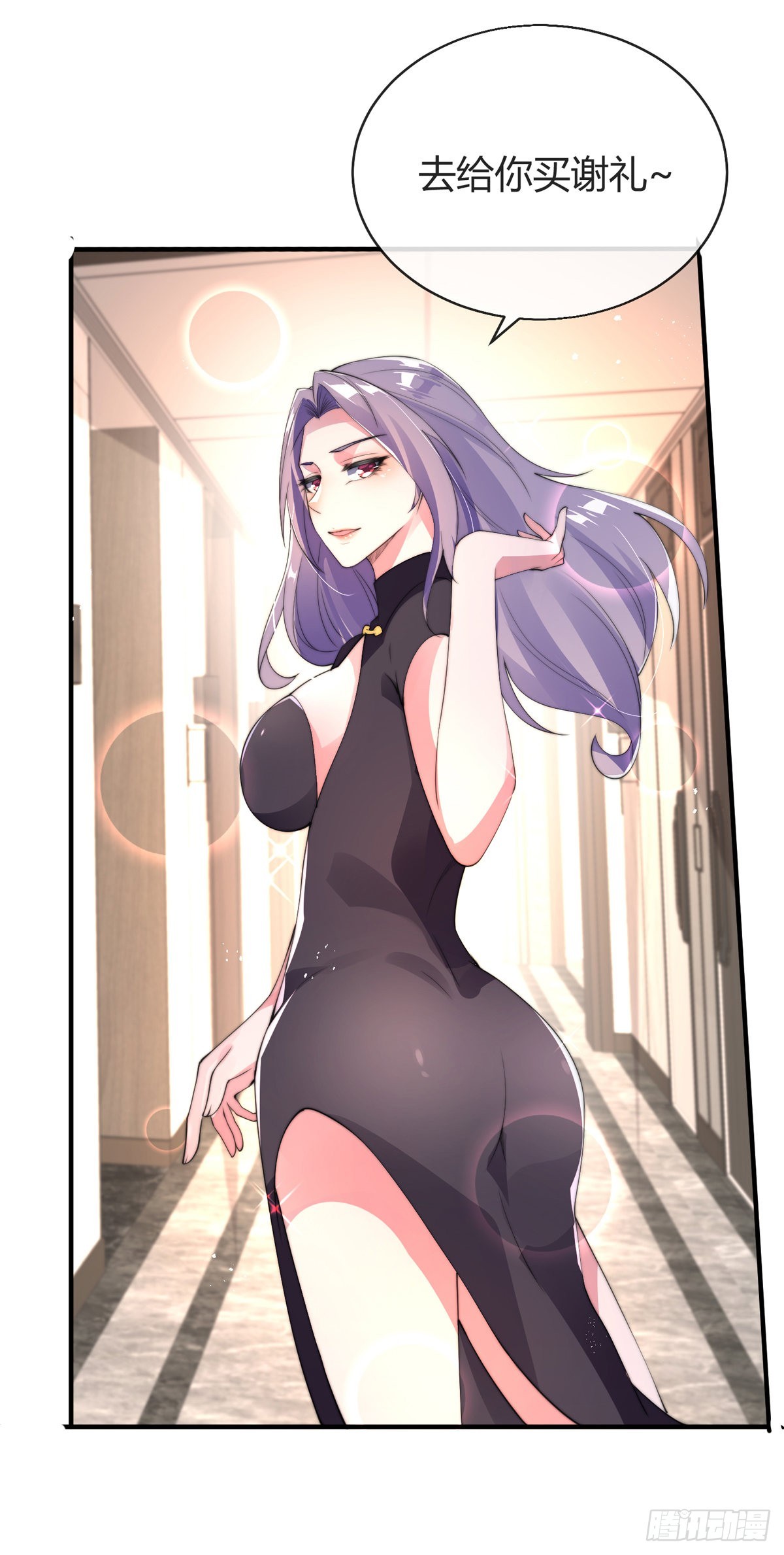 师娘有点怪漫画,第七话 暴打吴天！1图