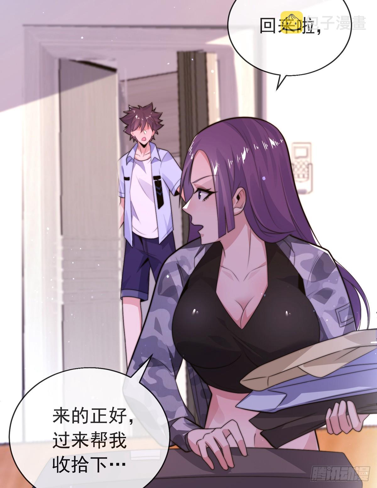 师娘有点怪漫画,第四十三话 沈教官竟然是？2图
