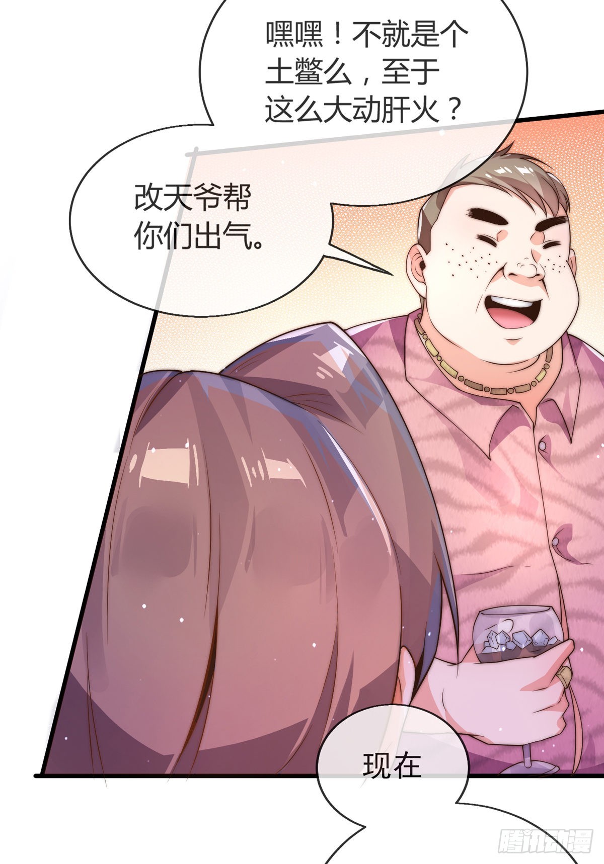 师娘有点怪漫画,第五话 离我女朋友远点！2图