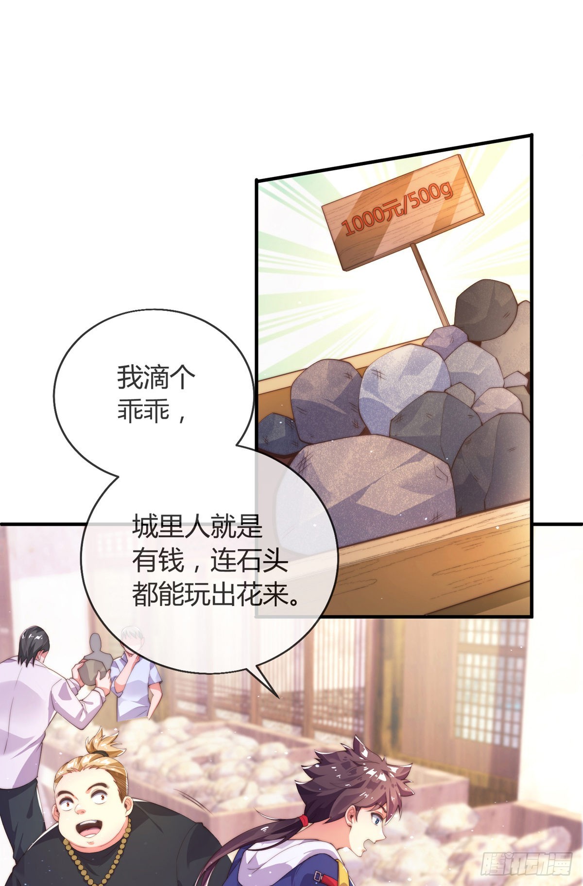 师娘有点怪漫画,第九话 可以死，但不能社死1图
