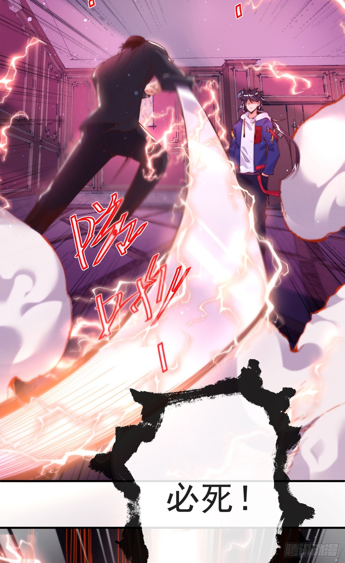 师娘有点怪漫画,第十二话 对战杨鲲鹏1图