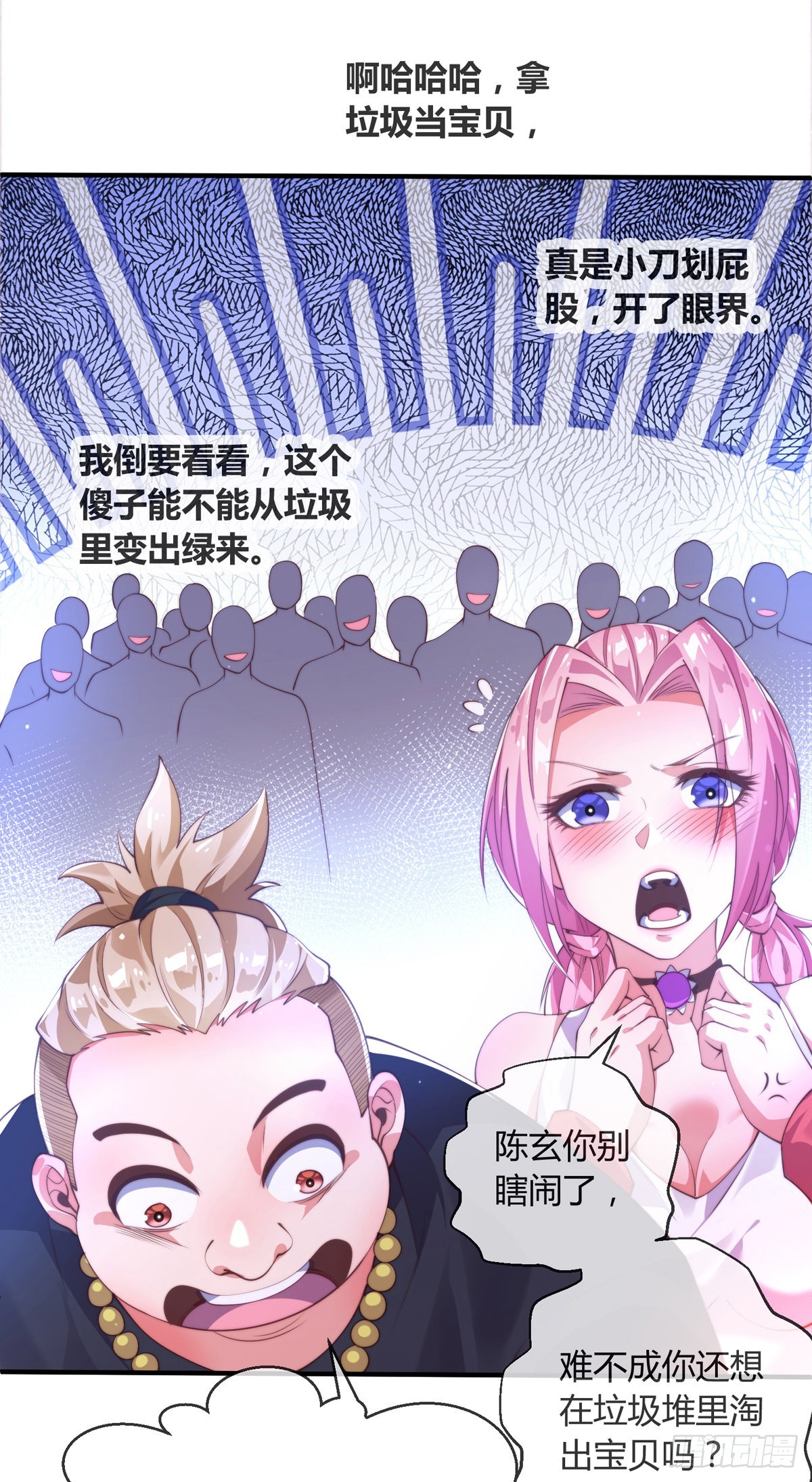 师娘有点怪漫画,第九话 可以死，但不能社死2图