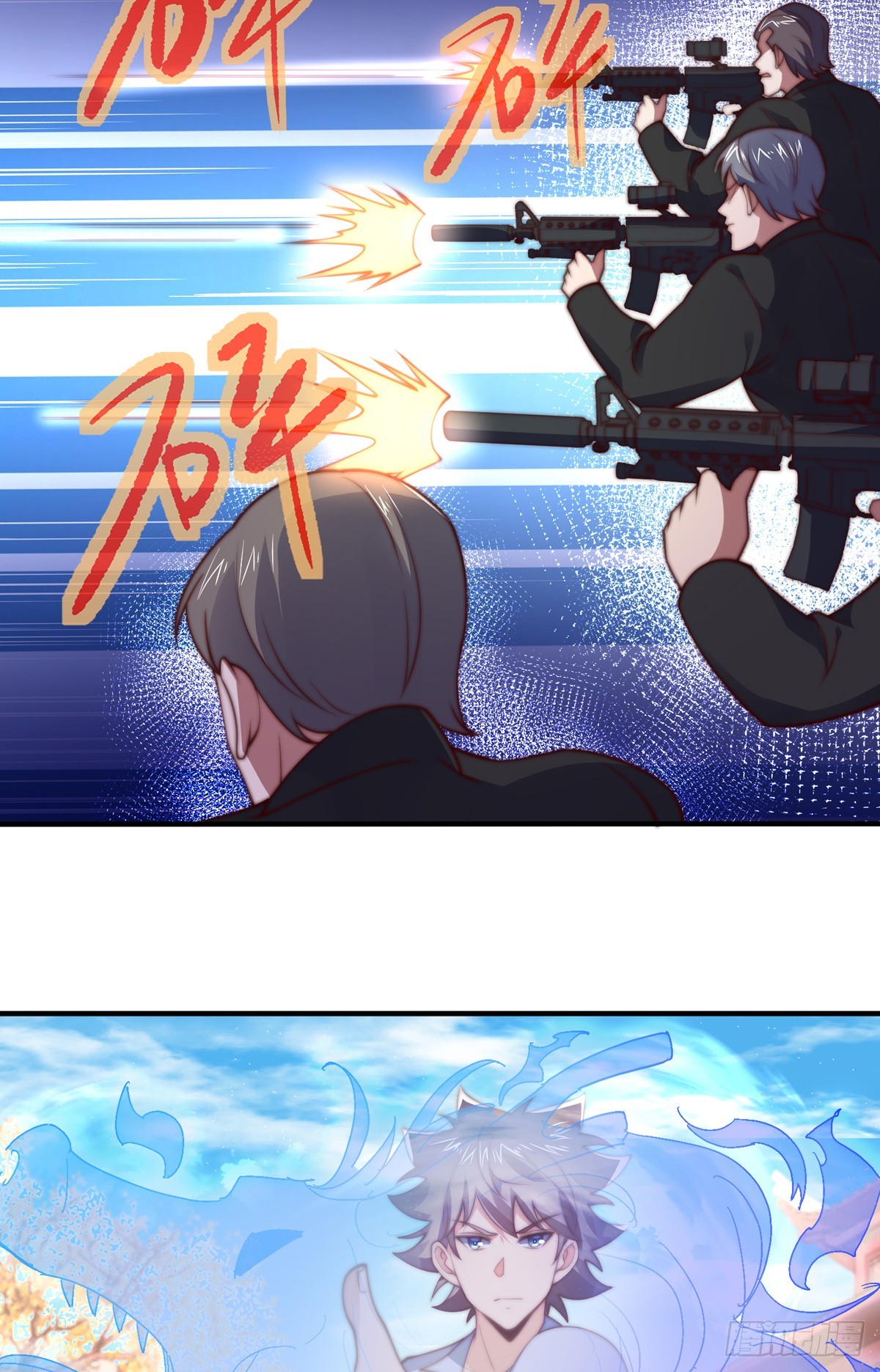 师娘有点怪漫画,第五十话 无双中枪2图