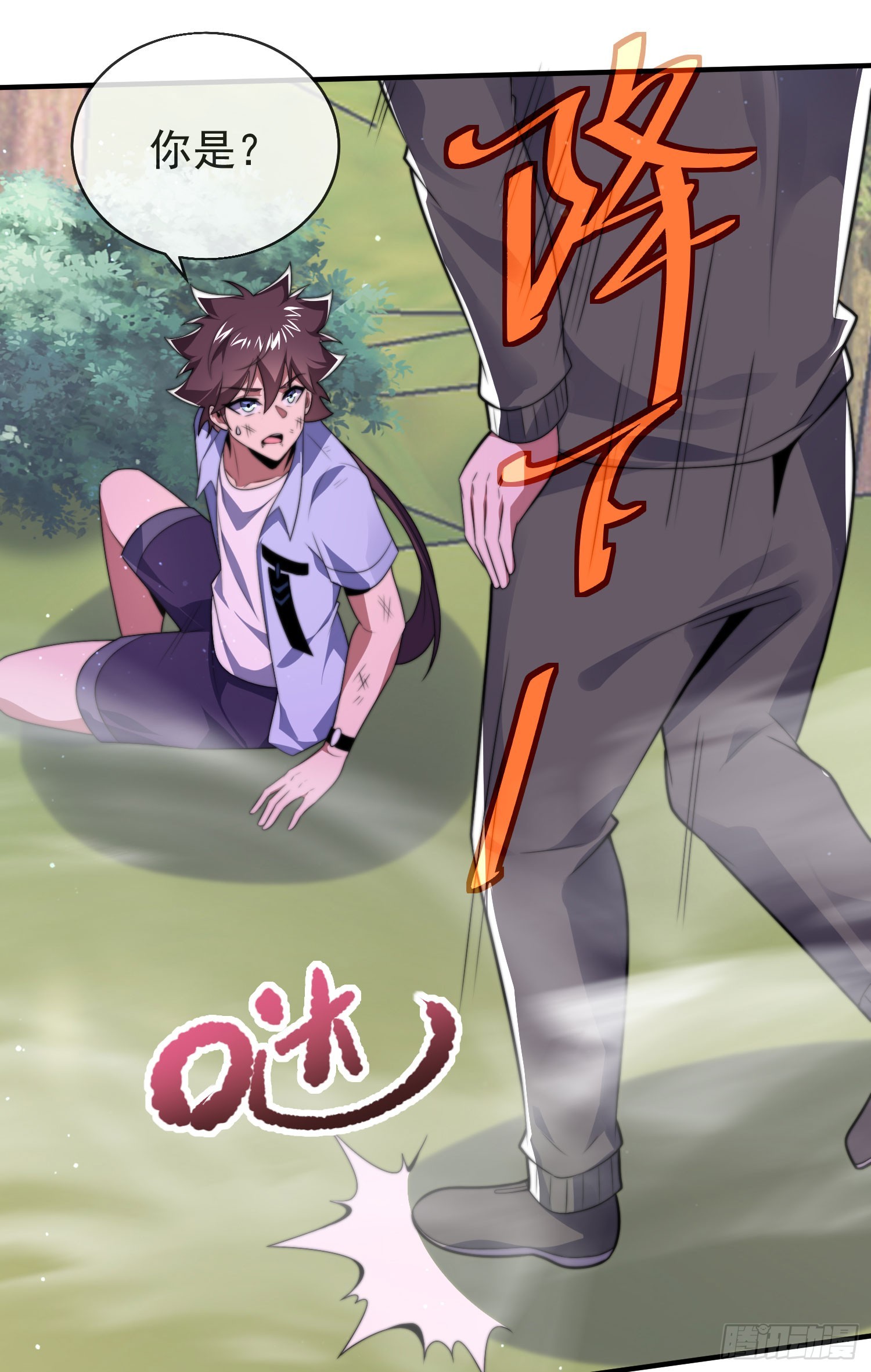 师娘有点怪漫画,第三十九话 丛林激战21图