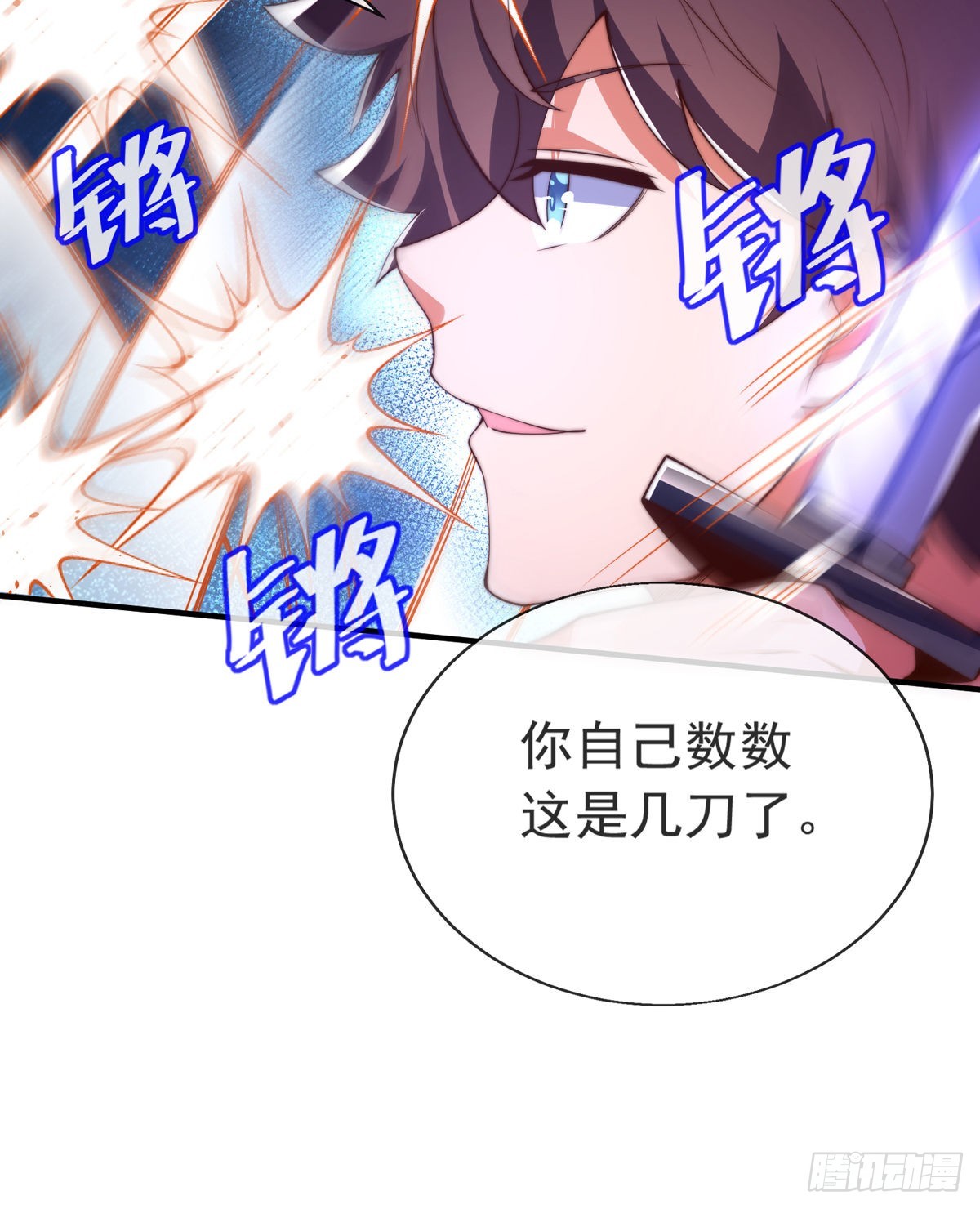师娘有点怪漫画,第十二话 对战杨鲲鹏1图