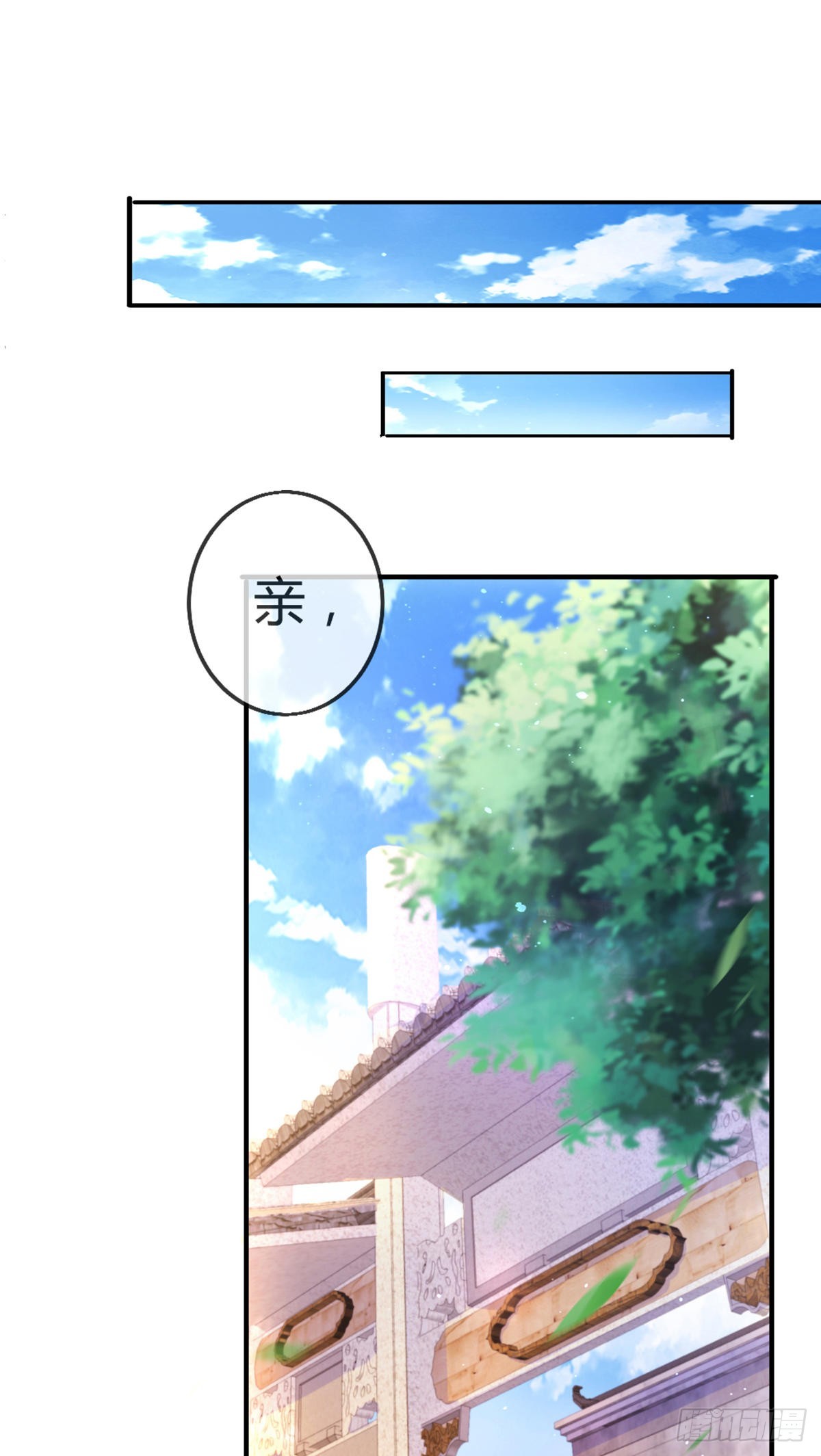 师娘有点怪漫画,第九话 可以死，但不能社死2图