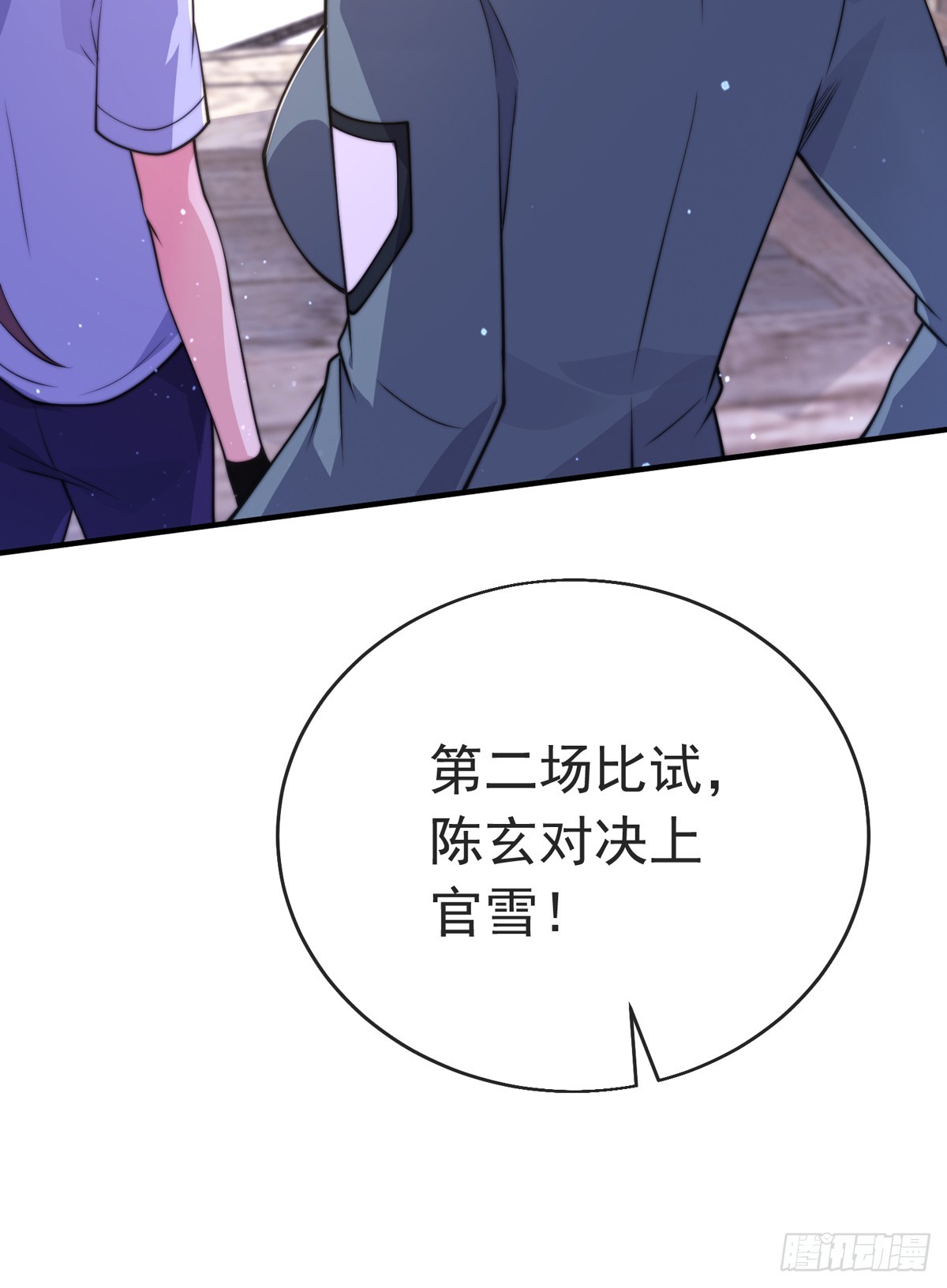 师娘有点怪漫画,第四十五话 对决！2图