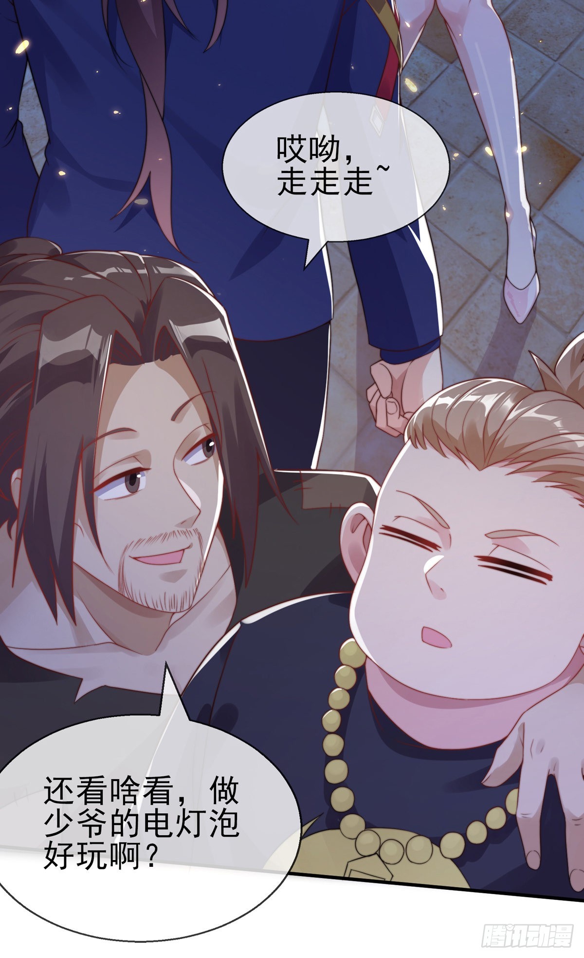 师娘有点怪漫画,第二十四话 以身相许来报？1图