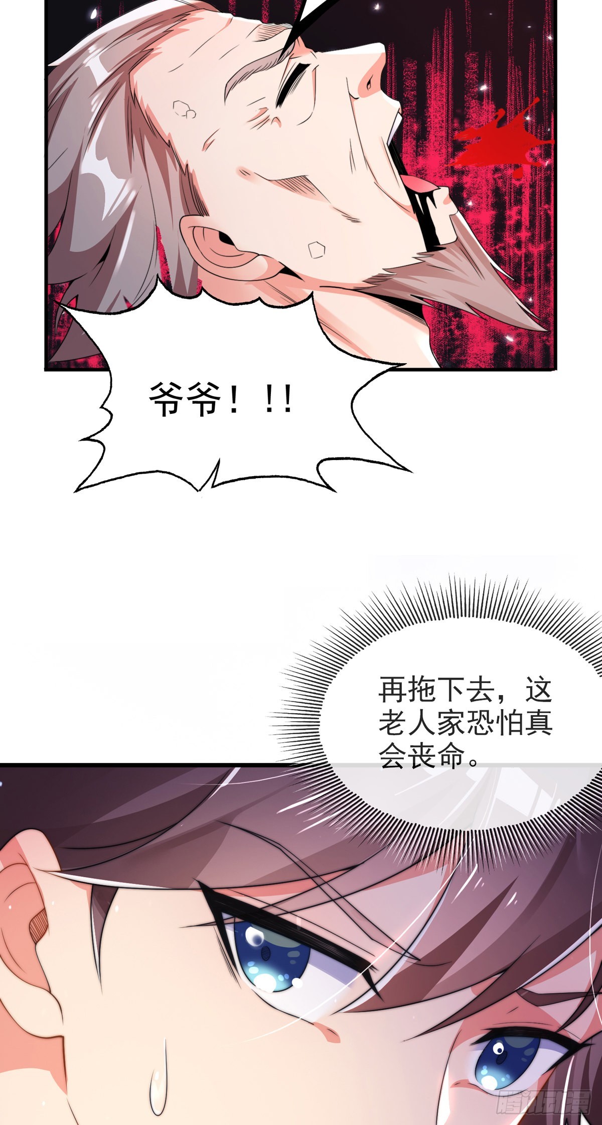 师娘有点怪漫画,第二话 城里妹子…也太辣了吧！2图