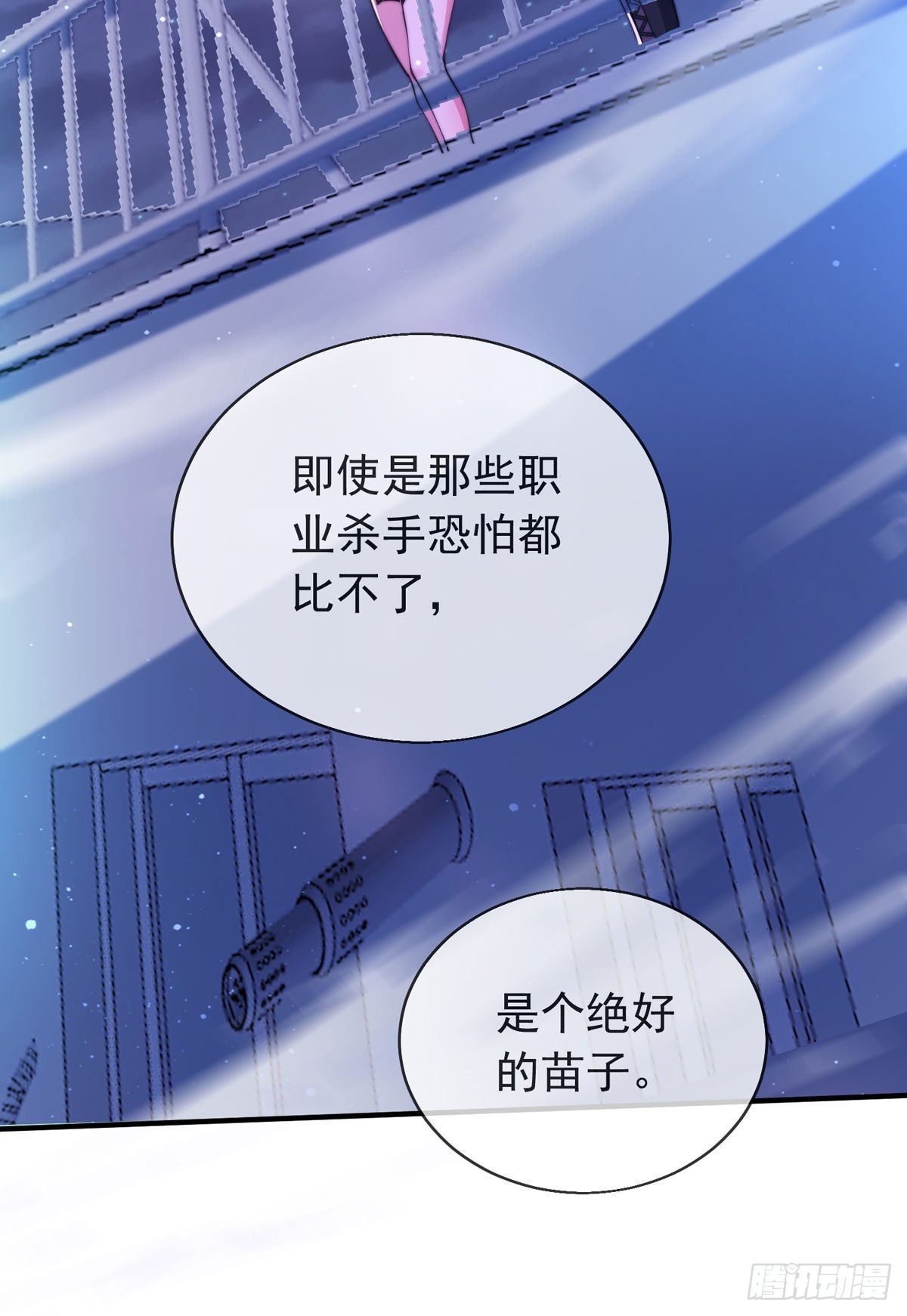 师娘有点怪漫画,第三十话 巷道血杀！2图
