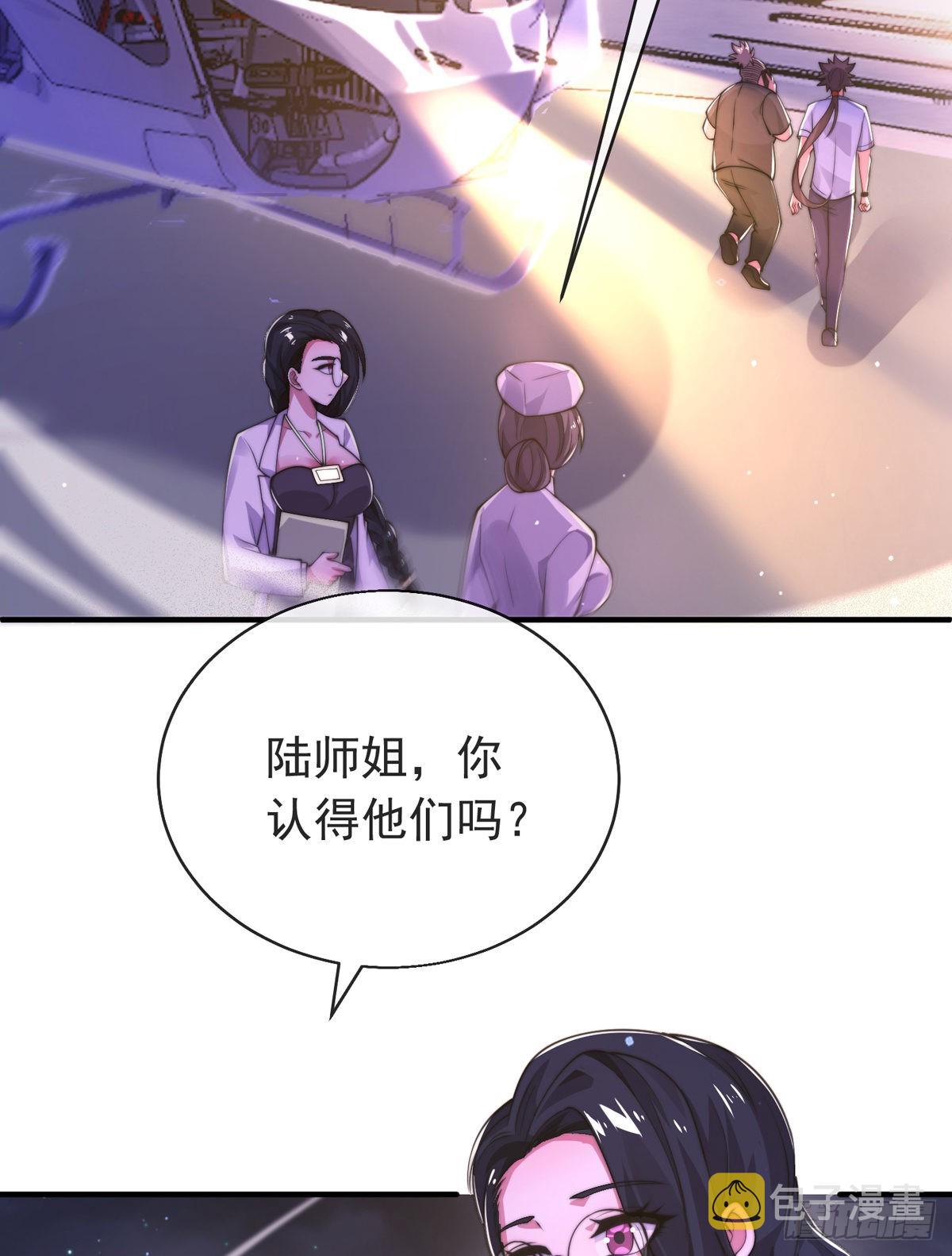 师娘有点怪漫画,第三十二话 州长的‘难题’2图