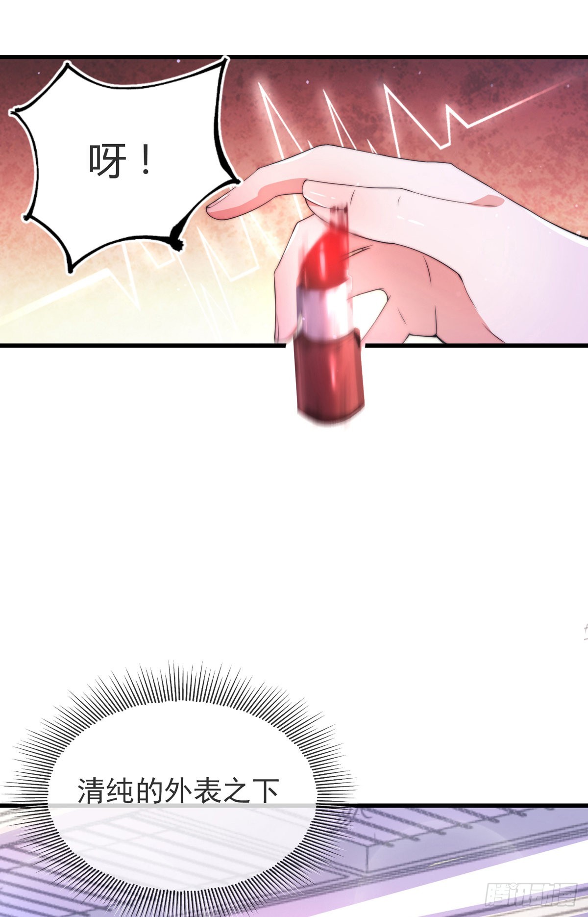 师娘有点怪漫画,第二话 城里妹子…也太辣了吧！2图