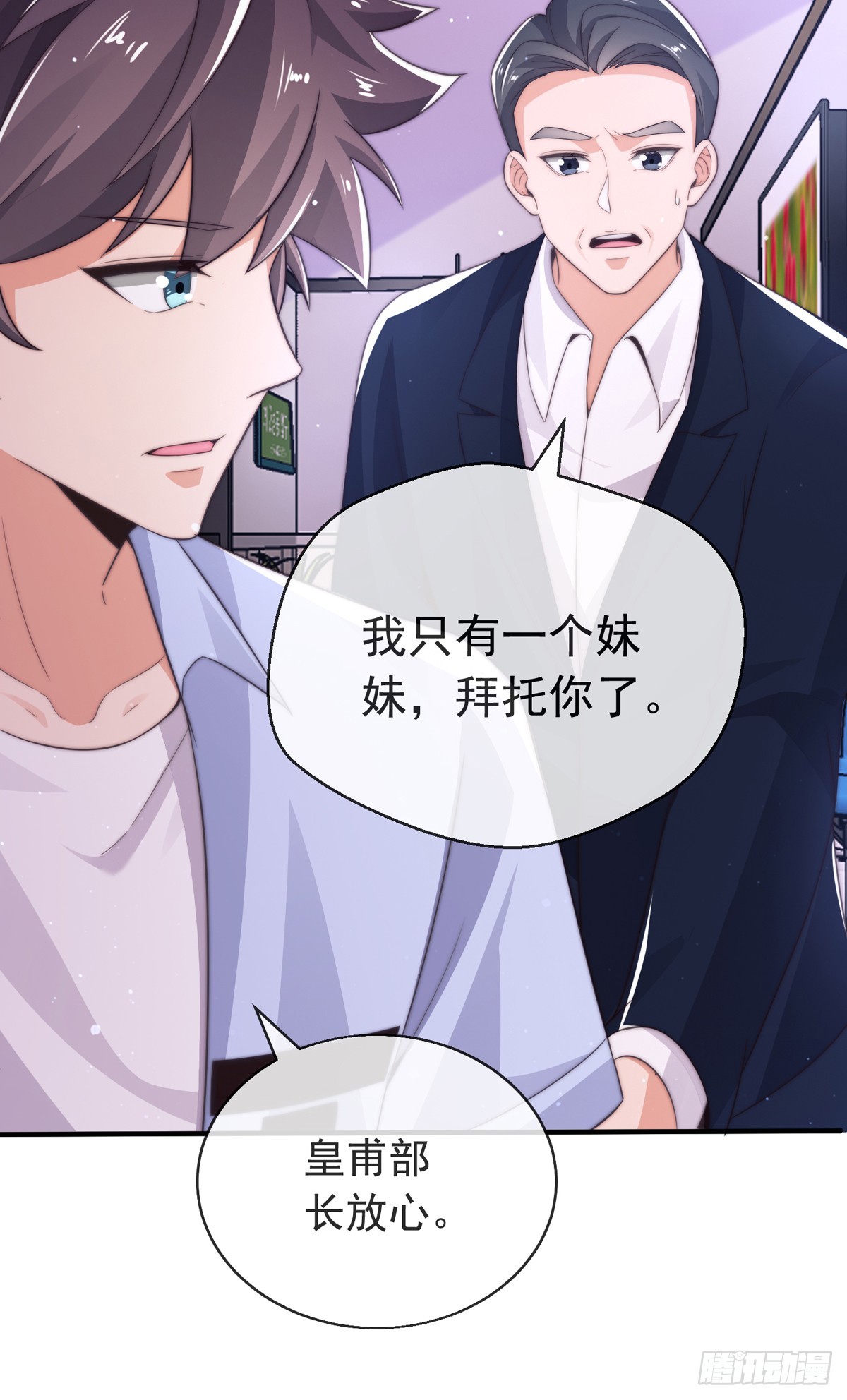 师娘有点怪漫画,第三十五话 妙手开后宫11图