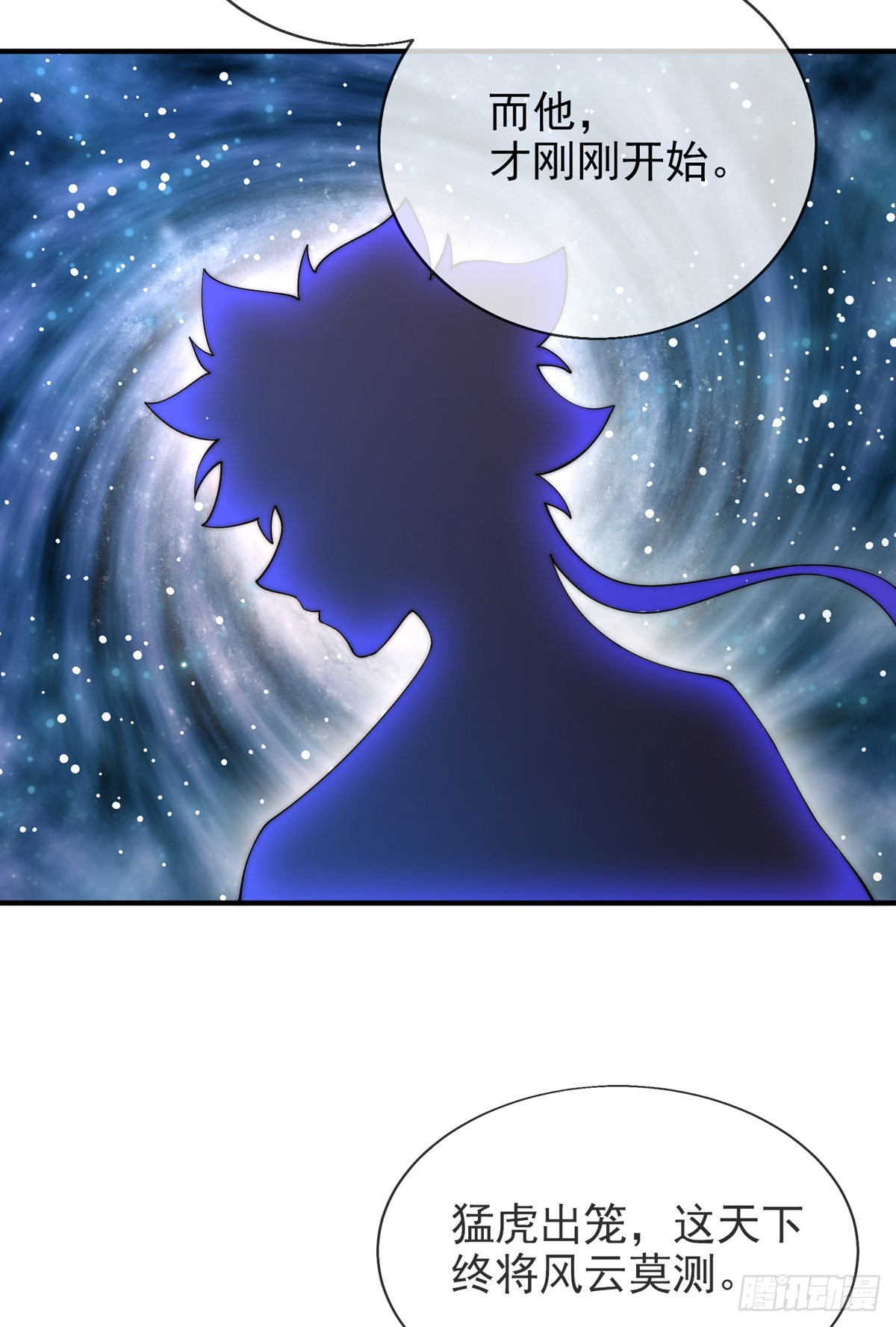 师娘有点怪漫画,第一话 这不是正经师娘！2图