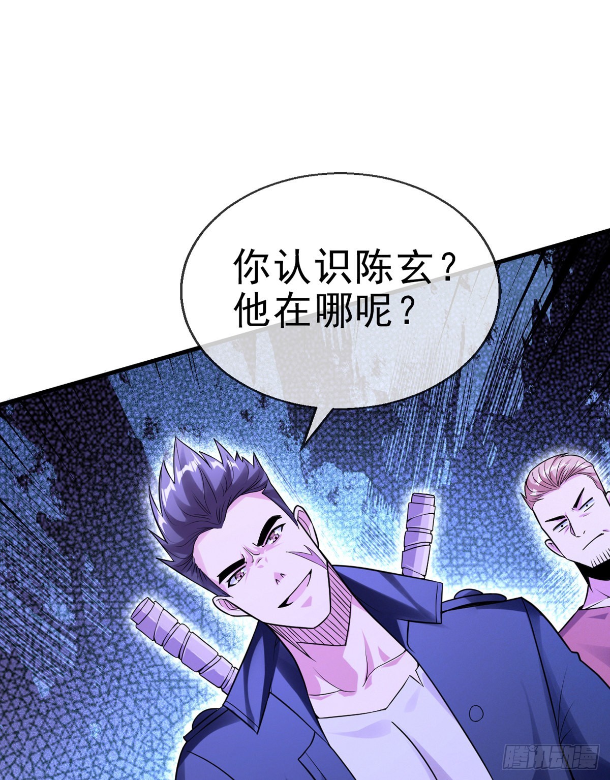 师娘有点怪漫画,第十话 再战小刀会1图