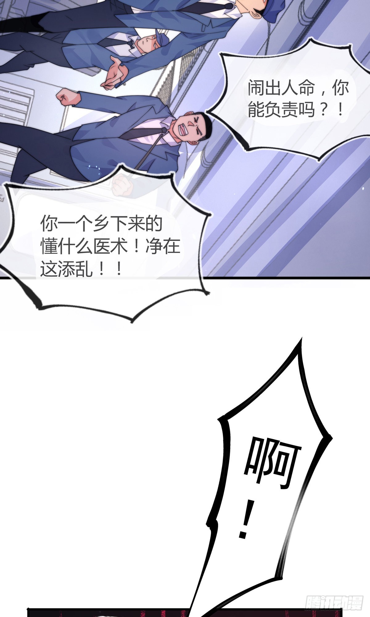 师娘有点怪漫画,第二话 城里妹子…也太辣了吧！1图