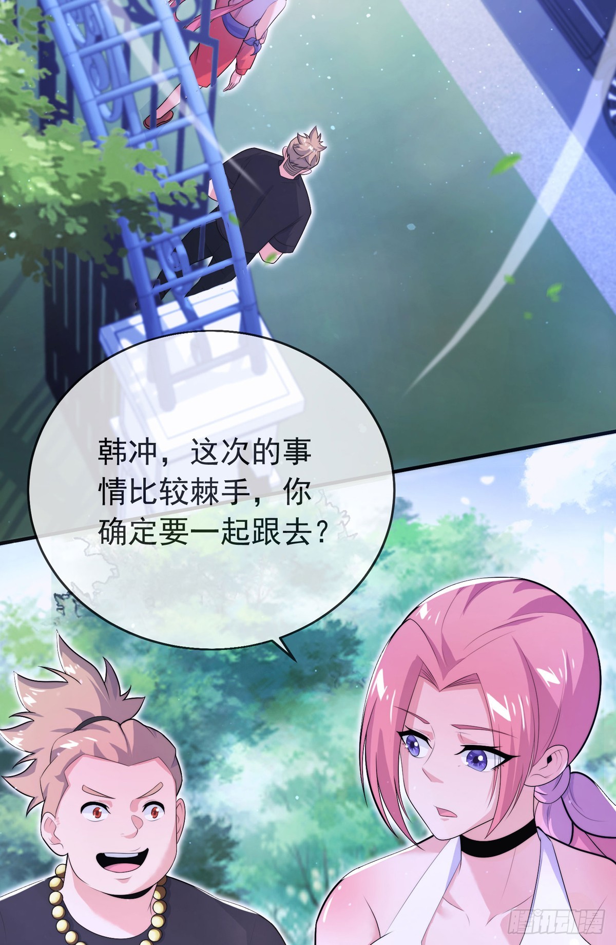 师娘有点怪漫画,第四十九话 明争暗抢1图