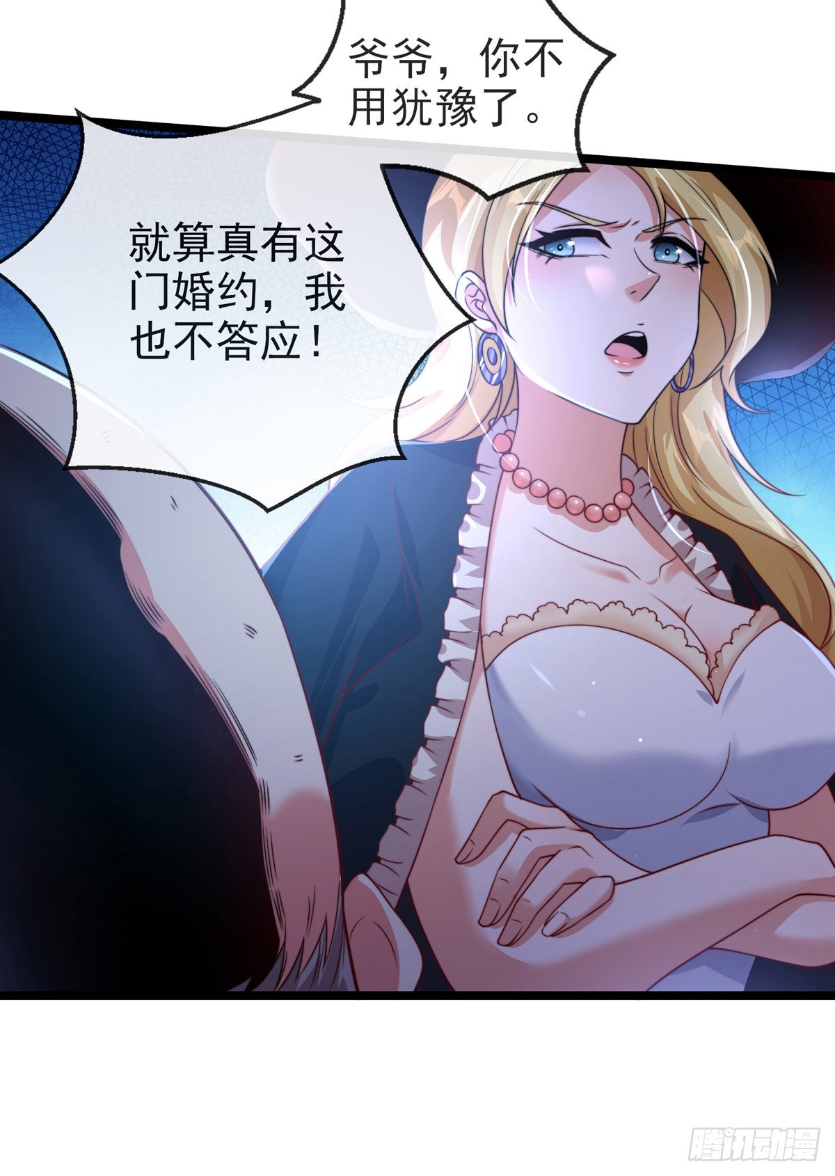 师娘有点怪漫画,第三话 未婚妻势利眼怎么办？1图