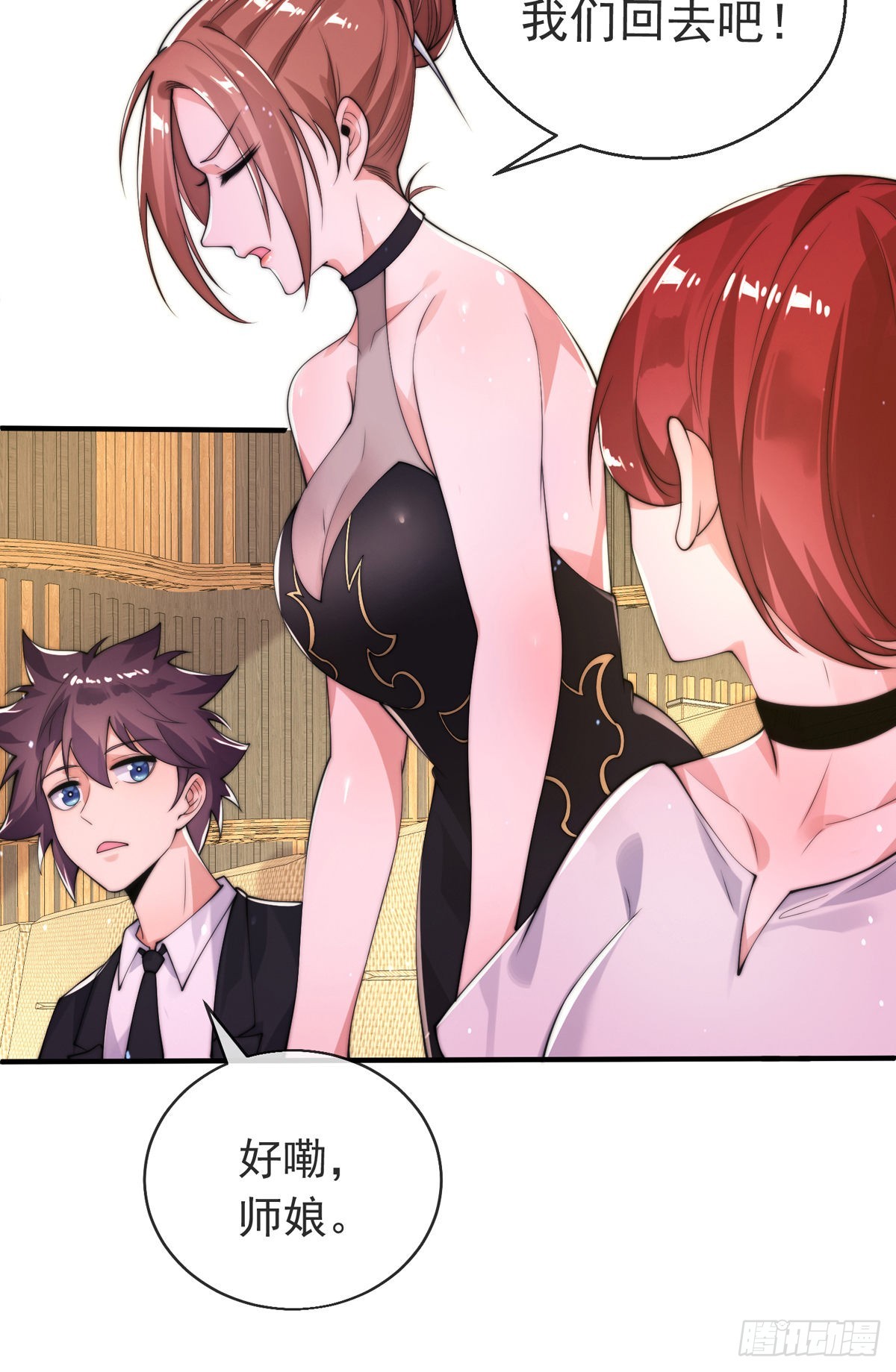 师娘有点怪漫画,第16话 颜面扫地十秒哥2图