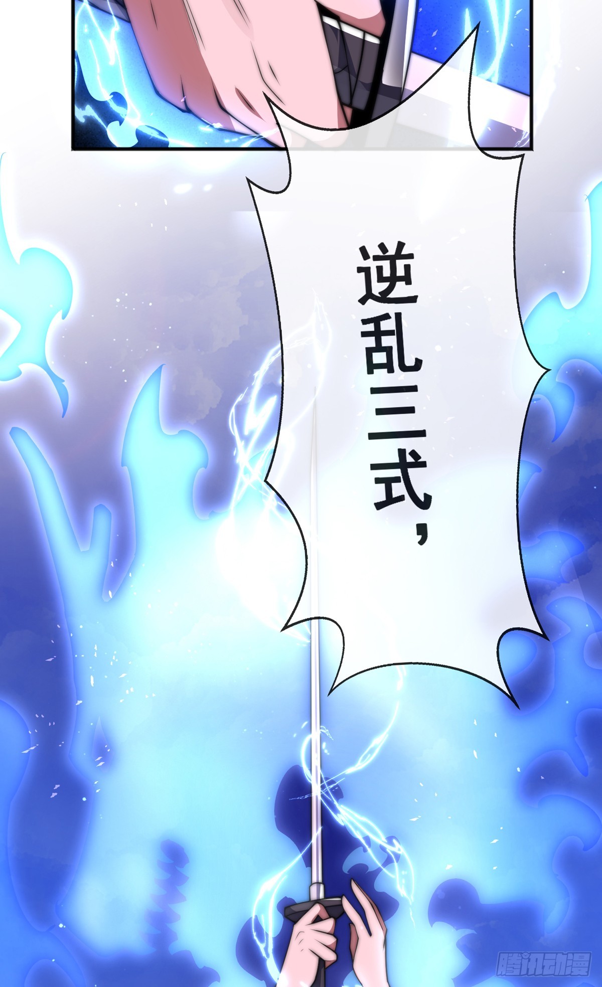 师娘有点怪漫画,第三十九话 丛林激战21图