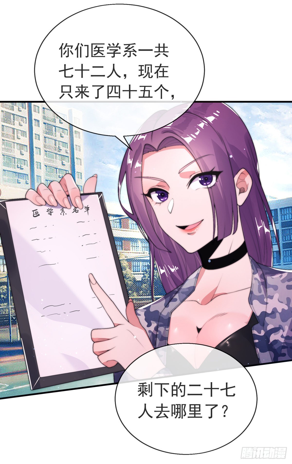 师娘有点怪漫画,第二十七话 有点私人恩怨2图