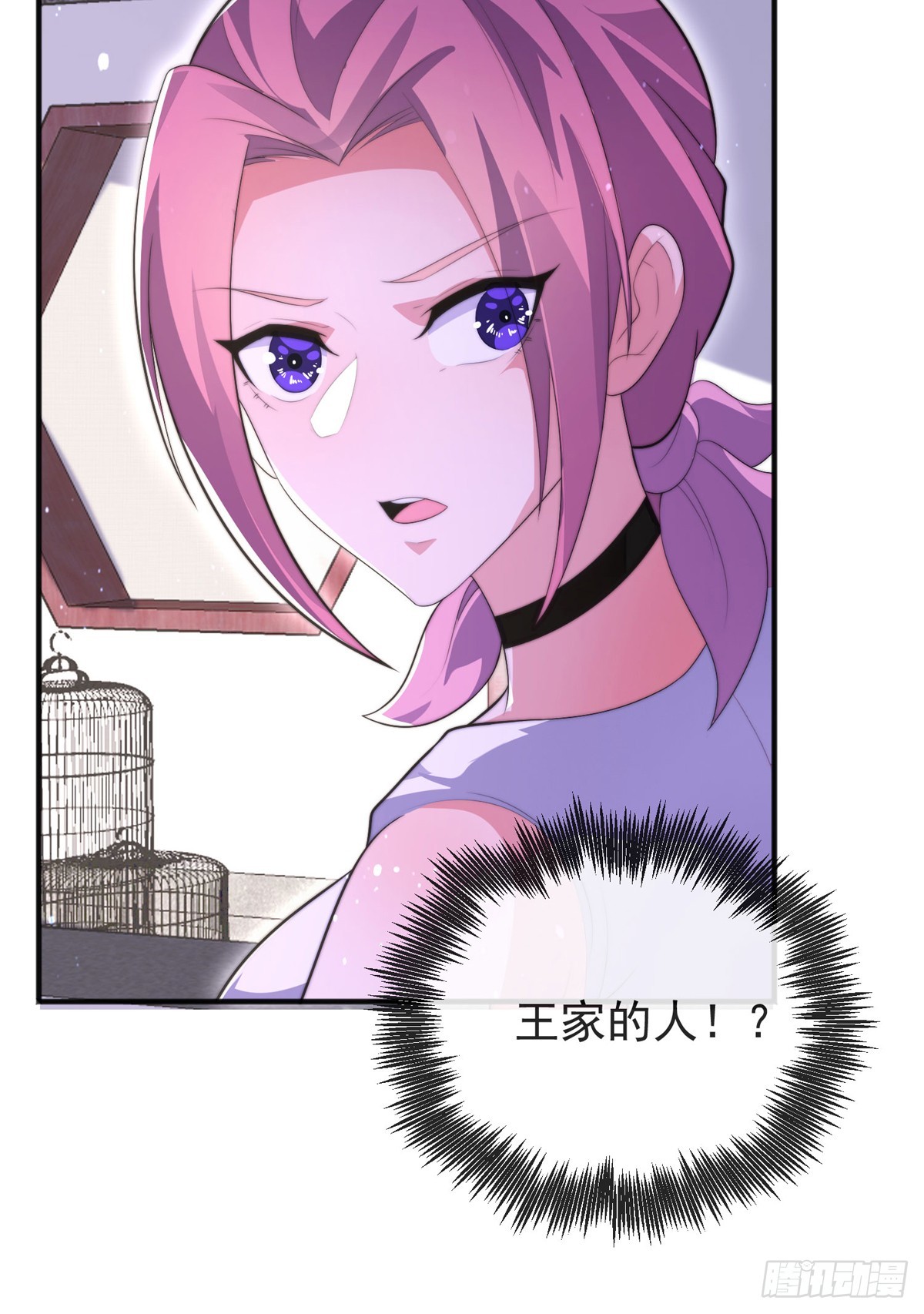 师娘有点怪漫画,第四十九话 明争暗抢2图