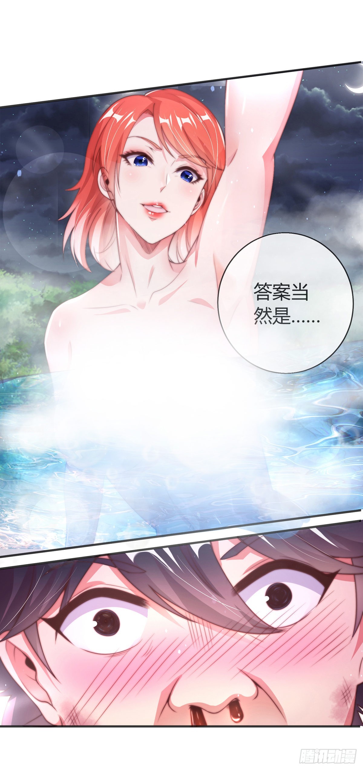 师娘有点怪漫画,第一话 这不是正经师娘！2图