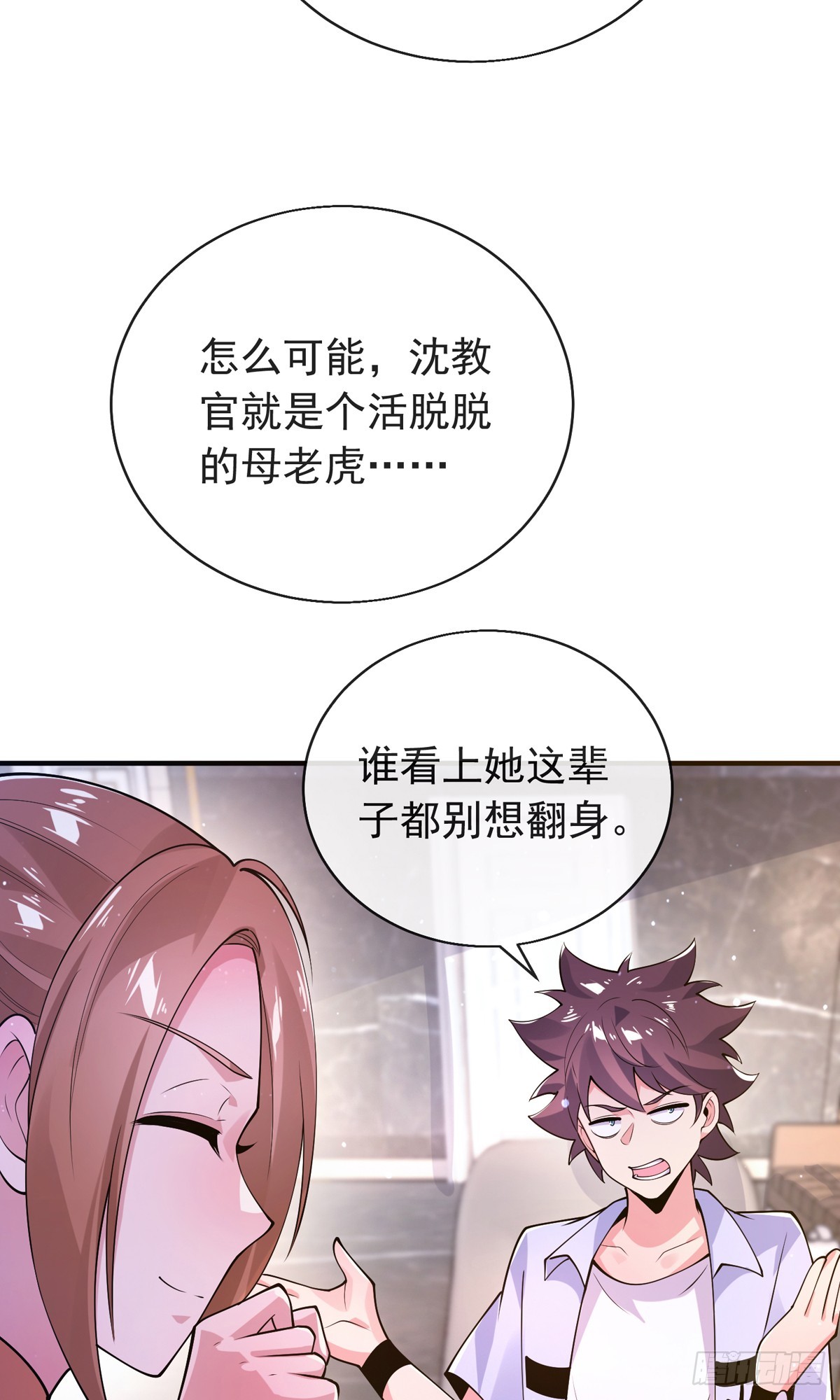 师娘有点怪漫画,第三十七话 这是我女朋友！1图