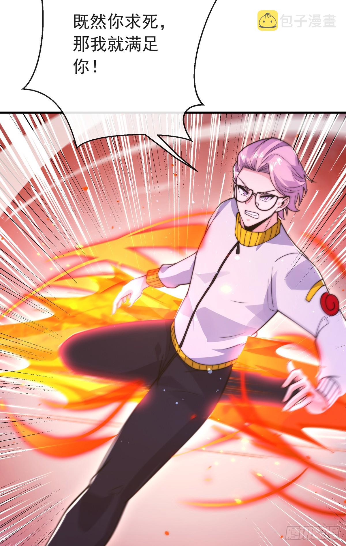 师娘有点怪漫画,第四十五话 对决！2图