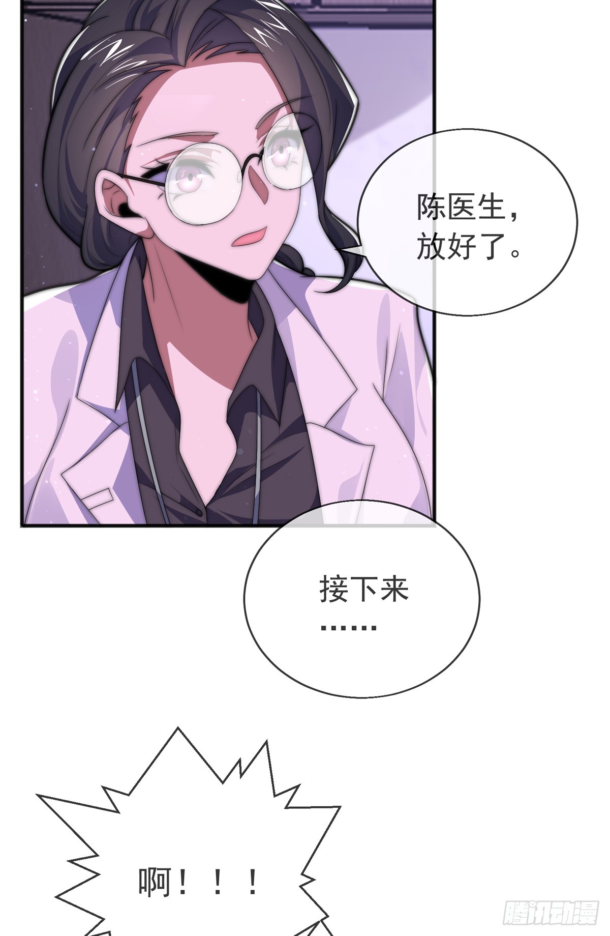 师娘有点怪漫画,第三十五话 妙手开后宫12图