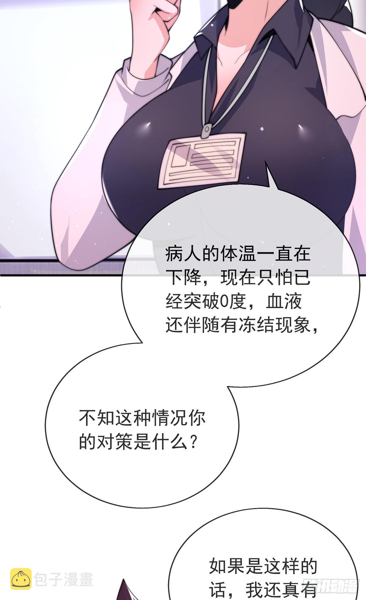 师娘有点怪漫画,第三十二话 州长的‘难题’2图