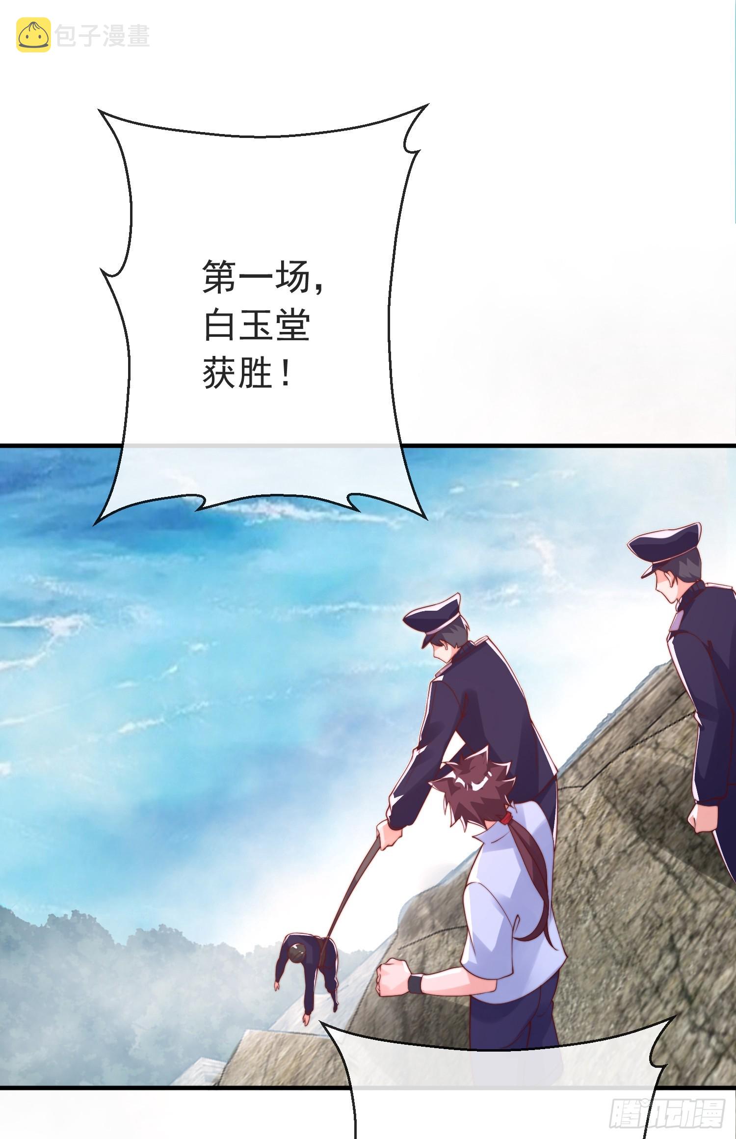 师娘有点怪漫画,第四十四话 最终考核2图
