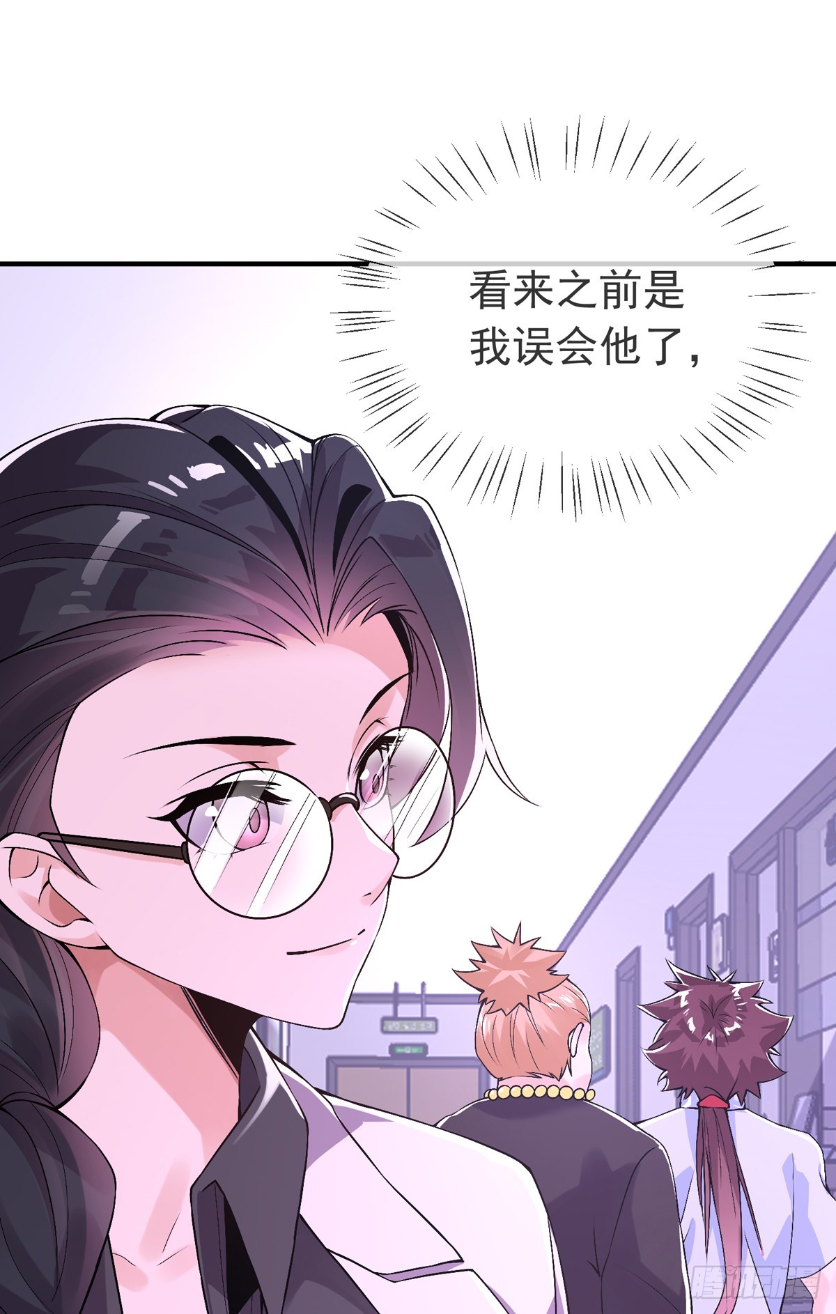 师娘有点怪漫画,第三十六话 妙手开后宫22图