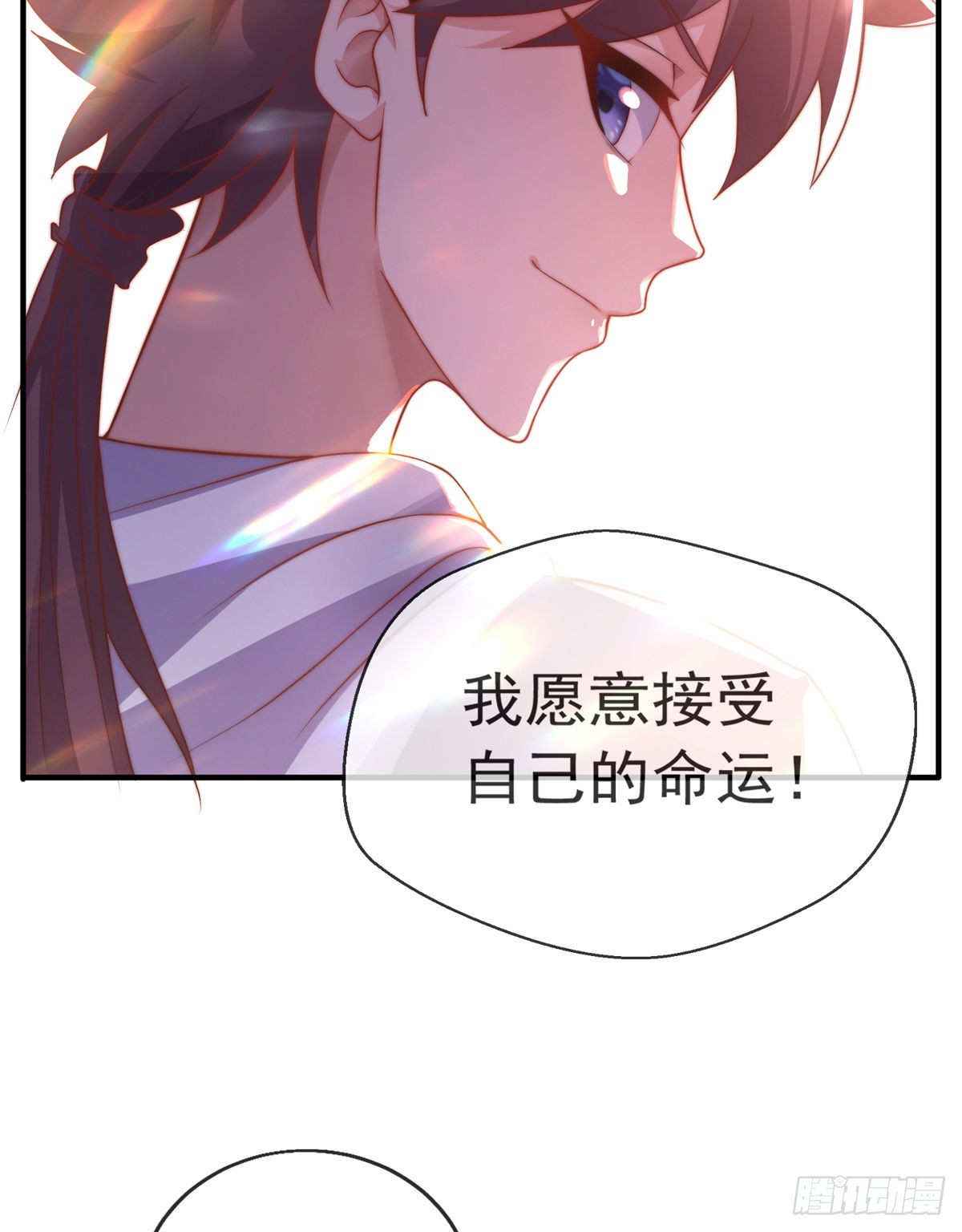 师娘有点怪漫画,第十八话 我想守护他1图