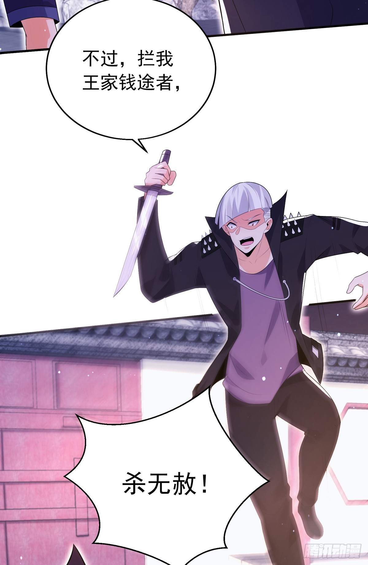 师娘有点怪漫画,第五十话 无双中枪2图