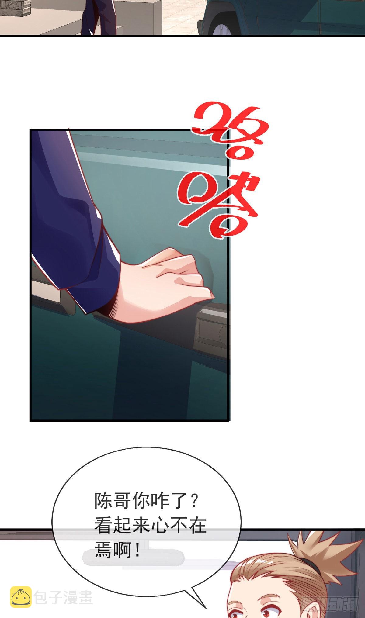 师娘有点怪漫画,第十八话 我想守护他2图