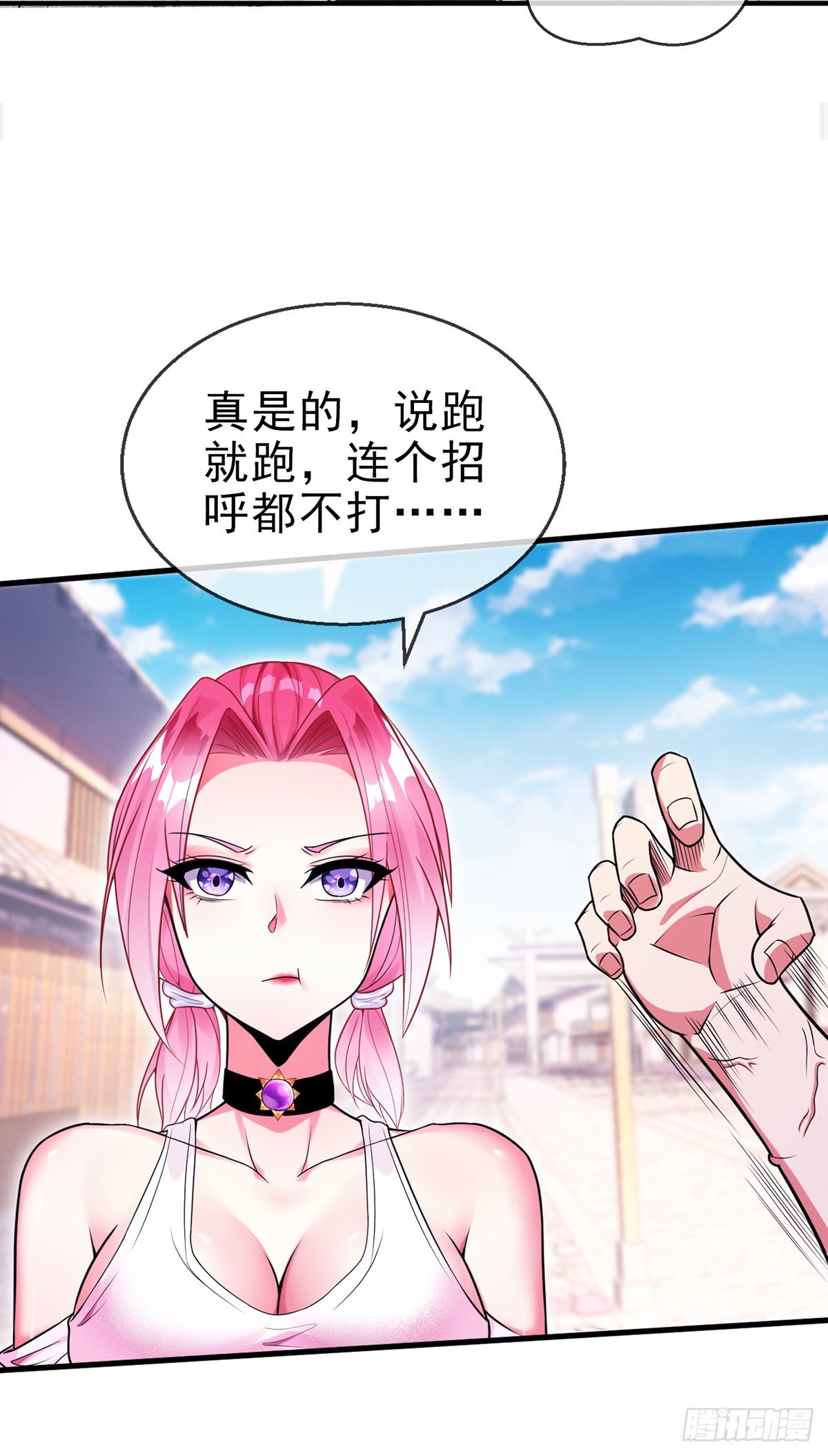 师娘有点怪漫画,第十话 再战小刀会1图