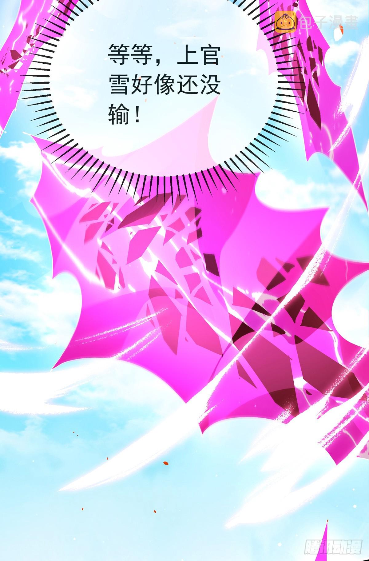 师娘有点怪漫画,第四十五话 对决！1图