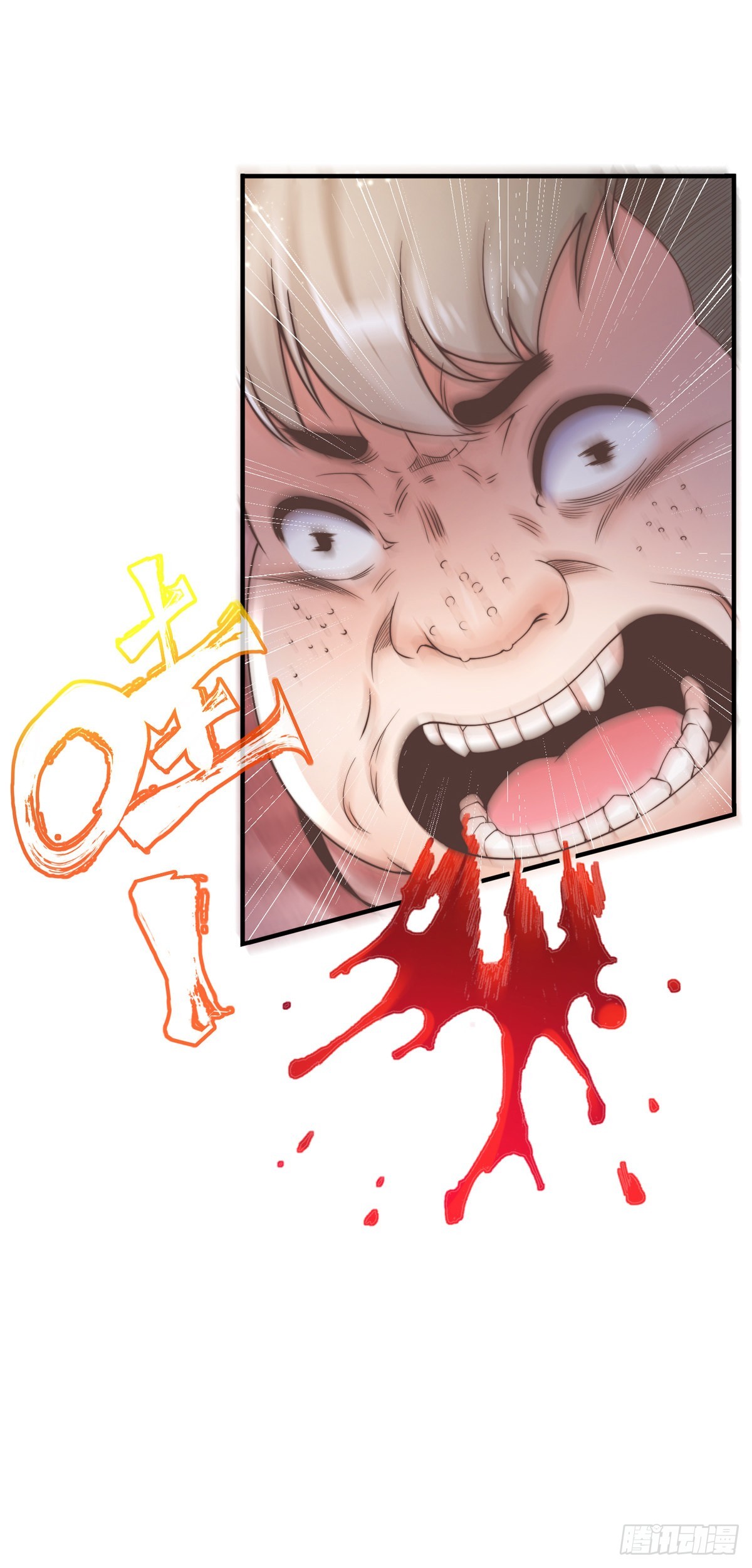 师娘有点怪漫画,第六话 是你在放屁？1图