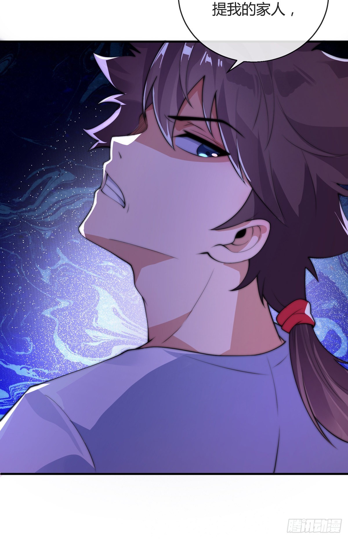 师娘有点怪漫画,第七话 暴打吴天！1图