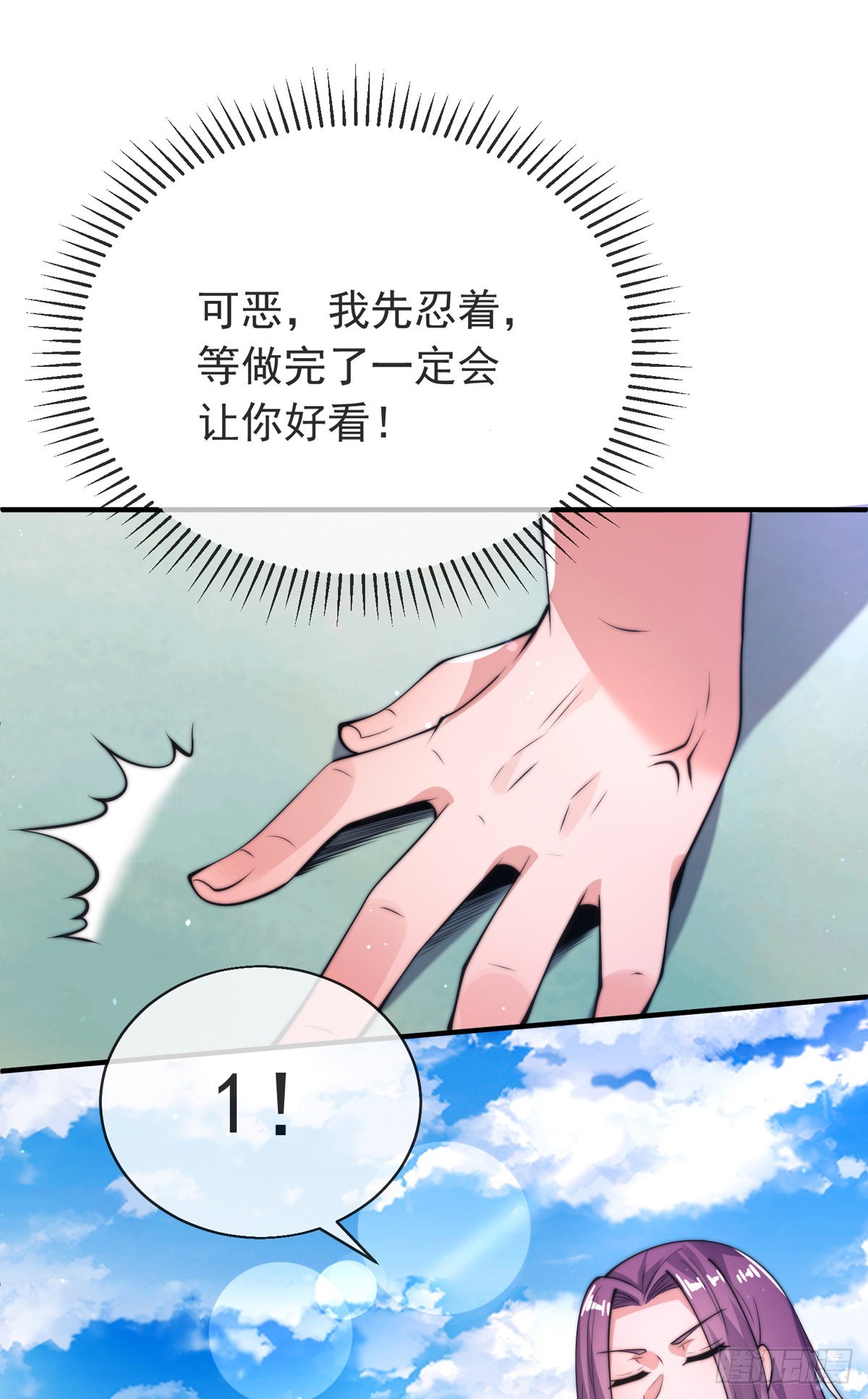 师娘,请自重 作者:不醉漫画,第二十八话 大战美女教官！2图
