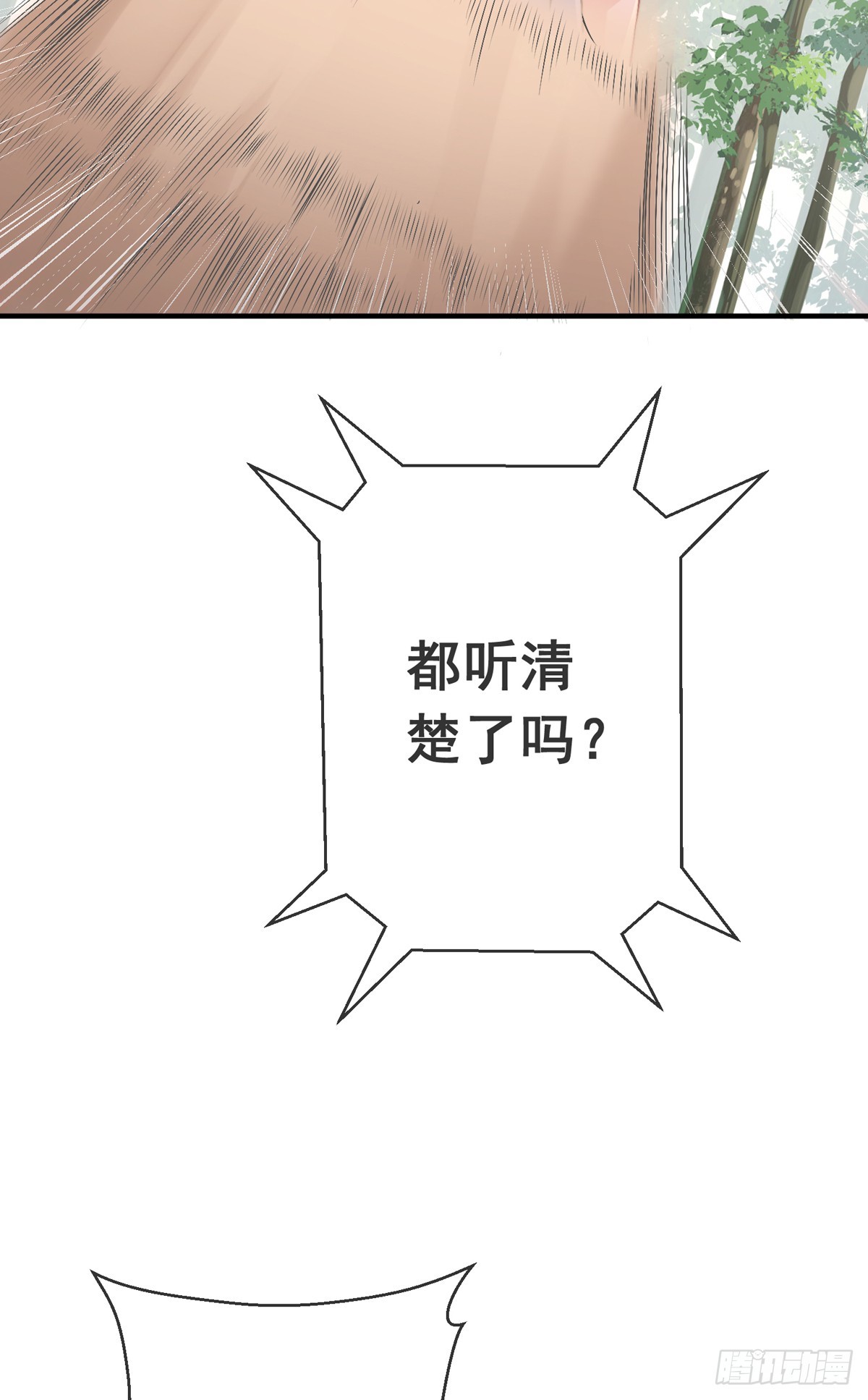 师娘有点怪漫画,第四十一话 考核开始！2图