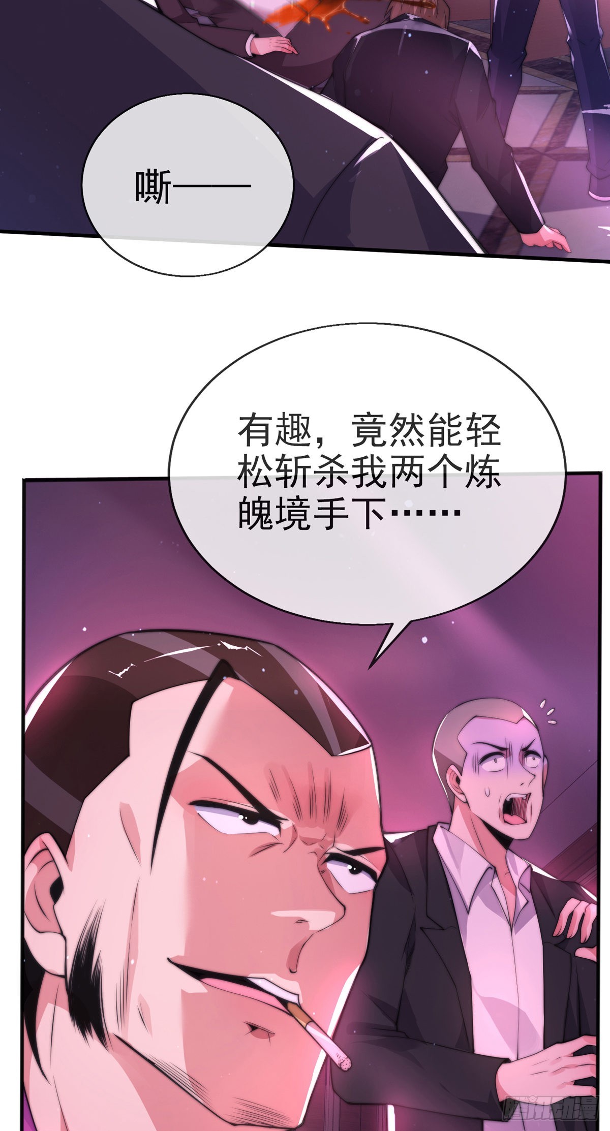 师娘有点怪漫画,第十二话 对战杨鲲鹏1图