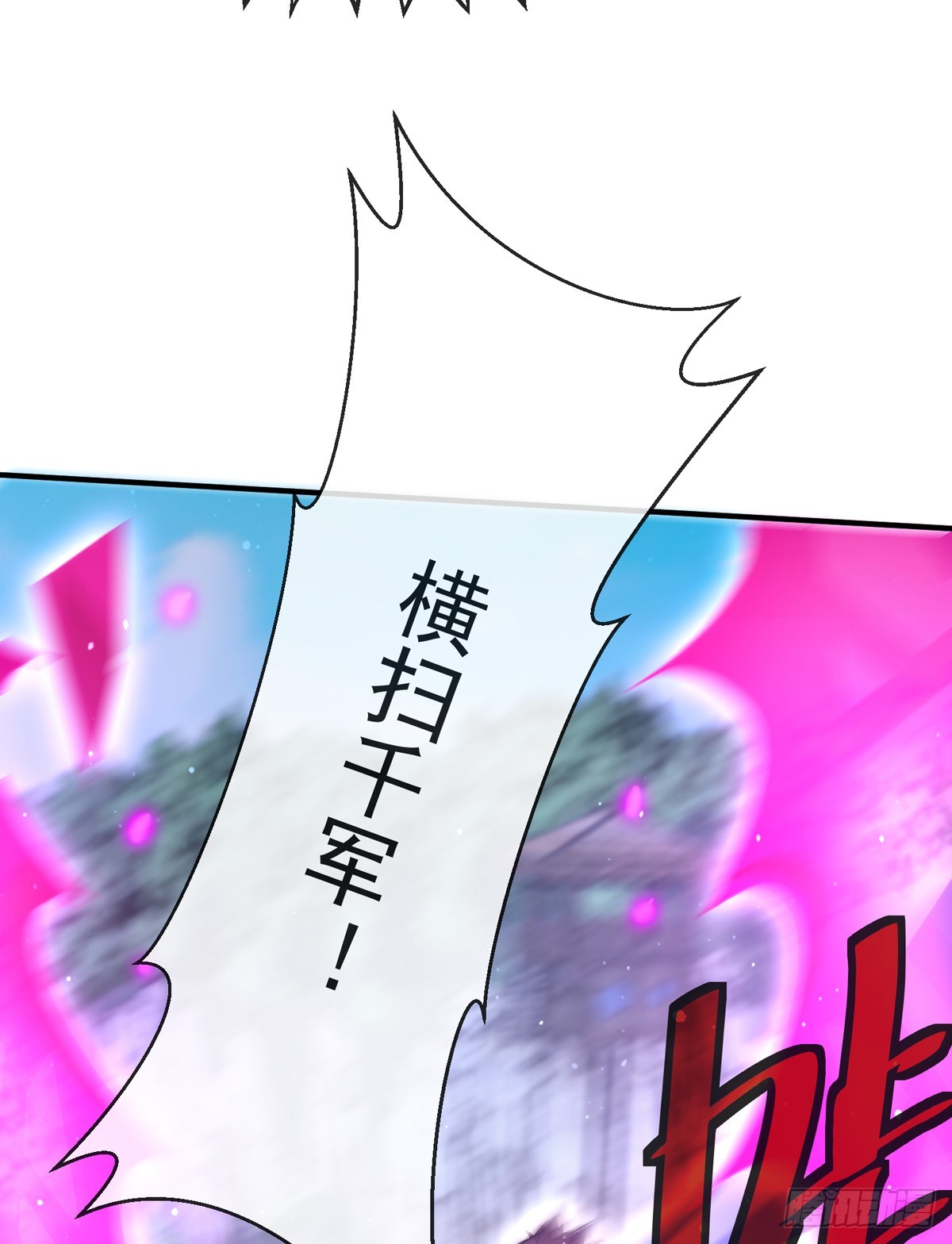 师娘有点怪漫画,第四十五话 对决！2图