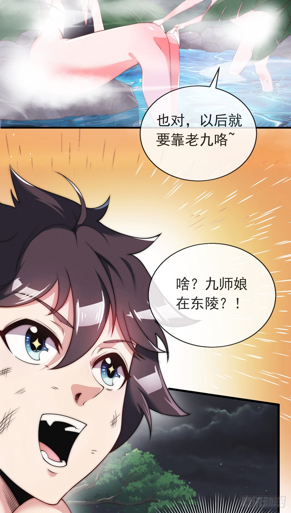 师娘有点怪漫画,第一话 这不是正经师娘！1图