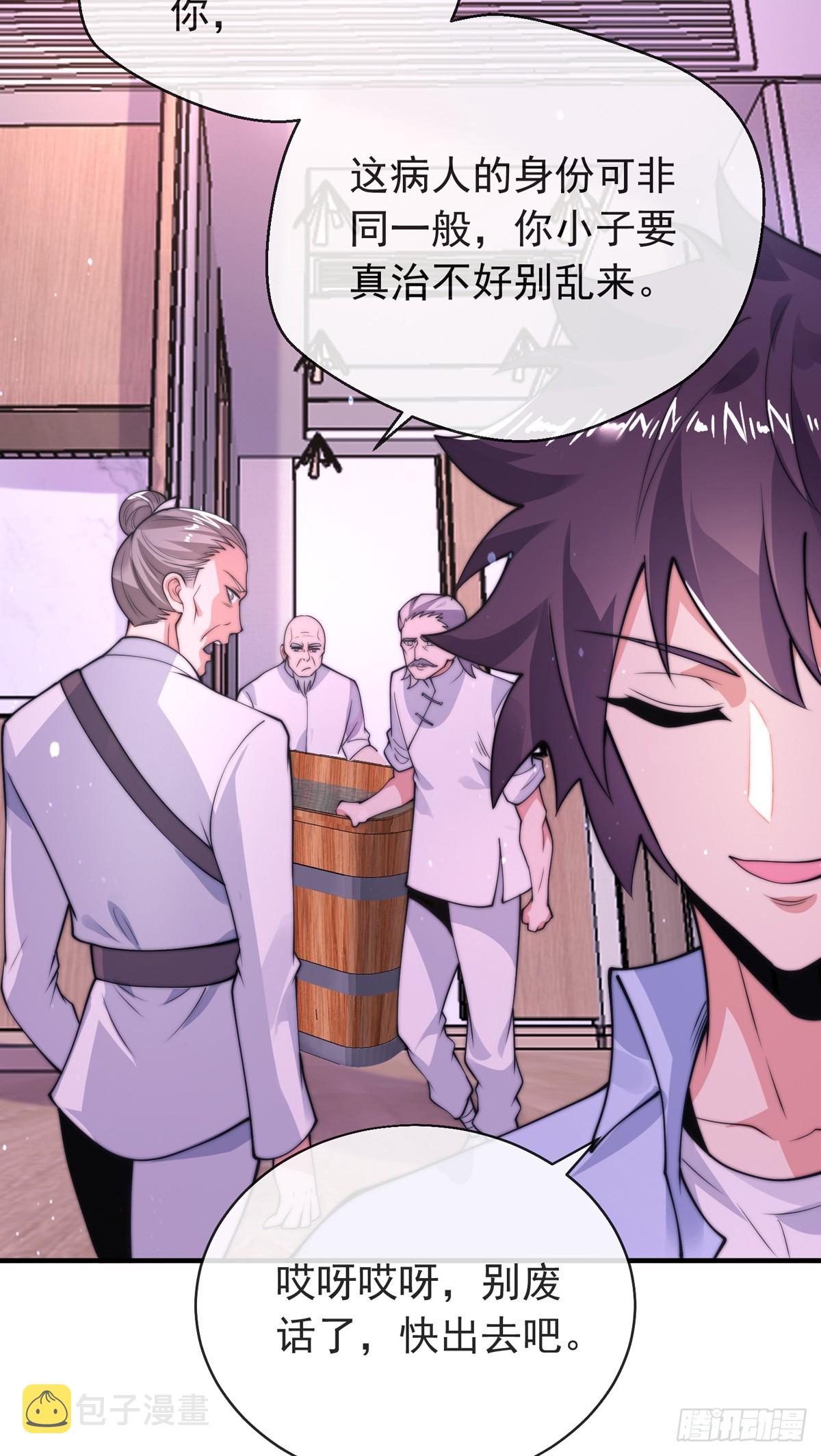 师娘有点怪漫画,第三十五话 妙手开后宫11图