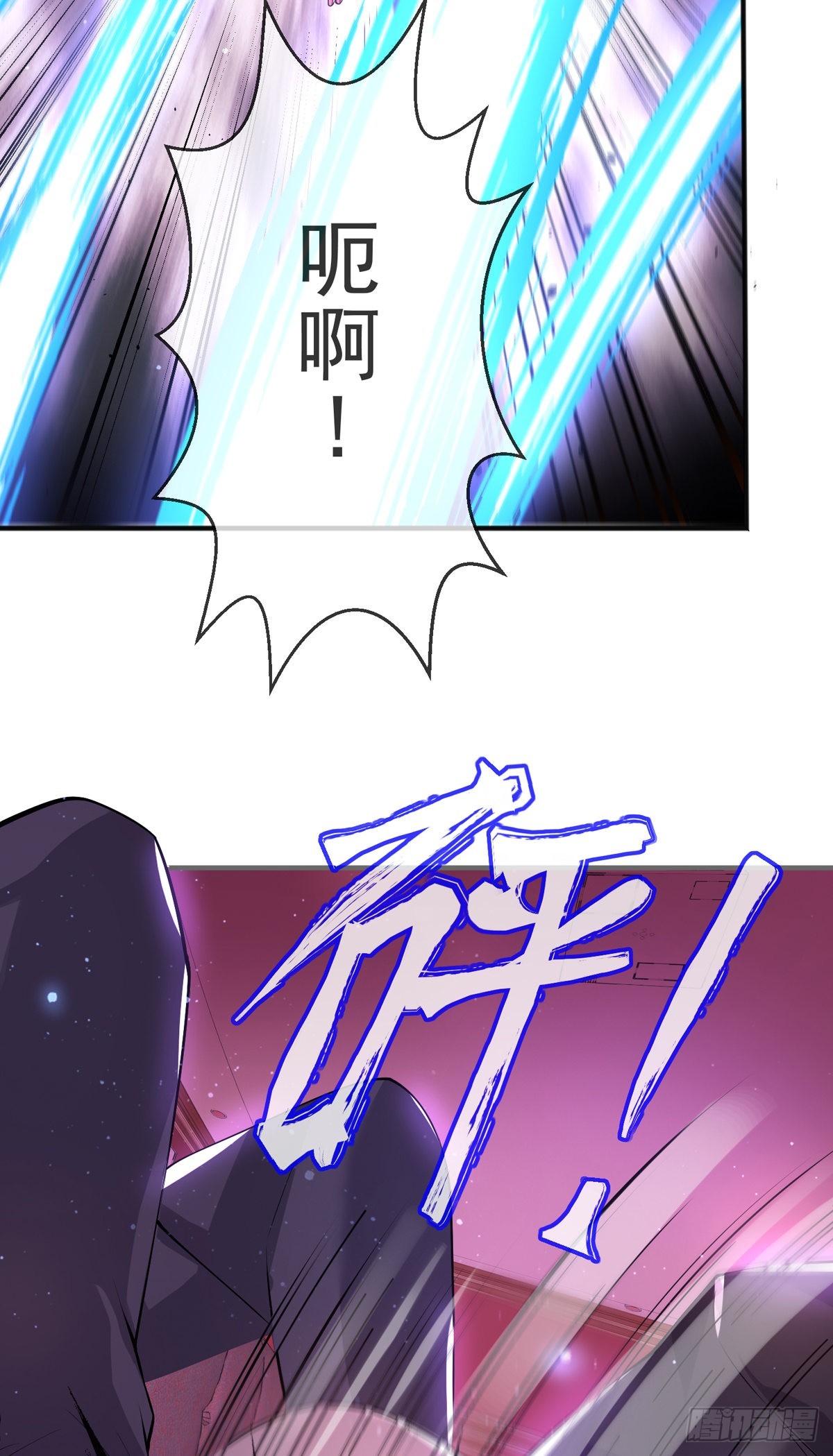 师娘有点怪漫画,第十二话 对战杨鲲鹏2图