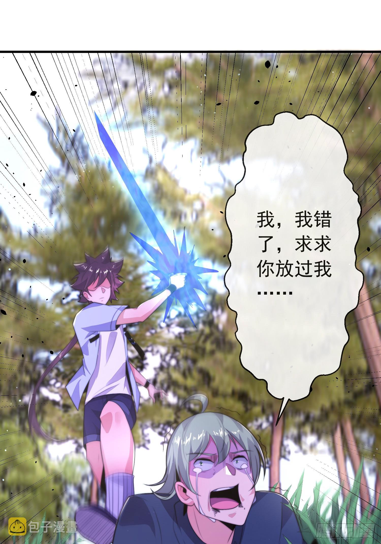 师娘有点怪漫画,第四十七话 钓鱼执法1图